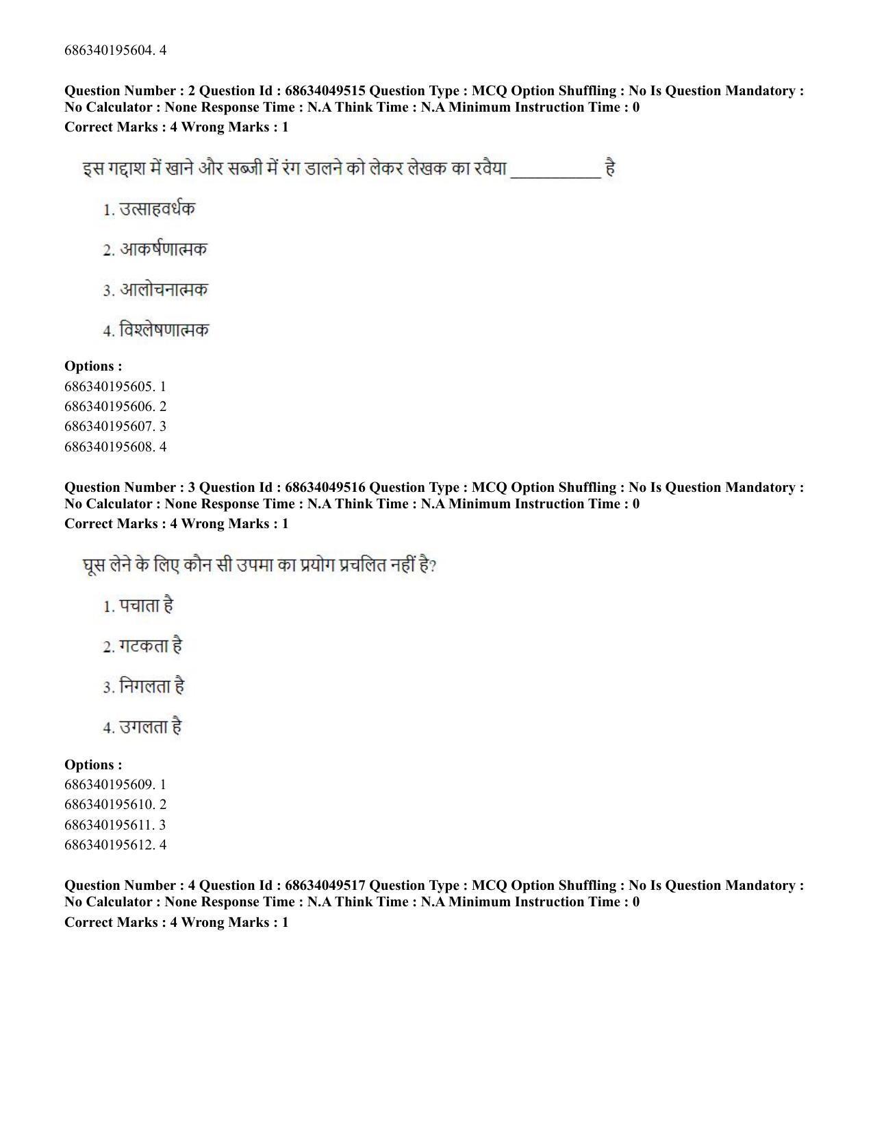 CUET PG 2023: COQP03 – B.Ed (Hin) - Shift 3 (2-07-2023) Question Paper - Page 6