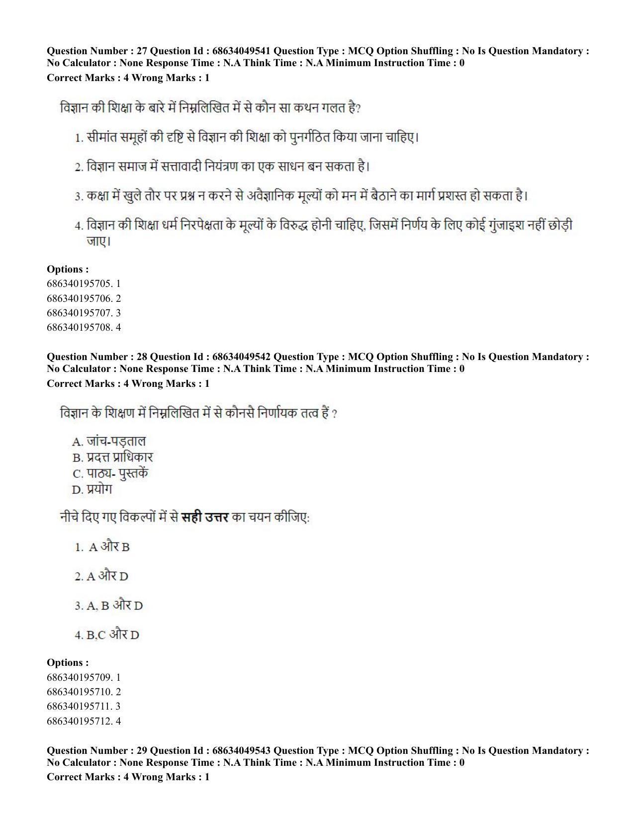 CUET PG 2023: COQP03 – B.Ed (Hin) - Shift 3 (2-07-2023) Question Paper - Page 29