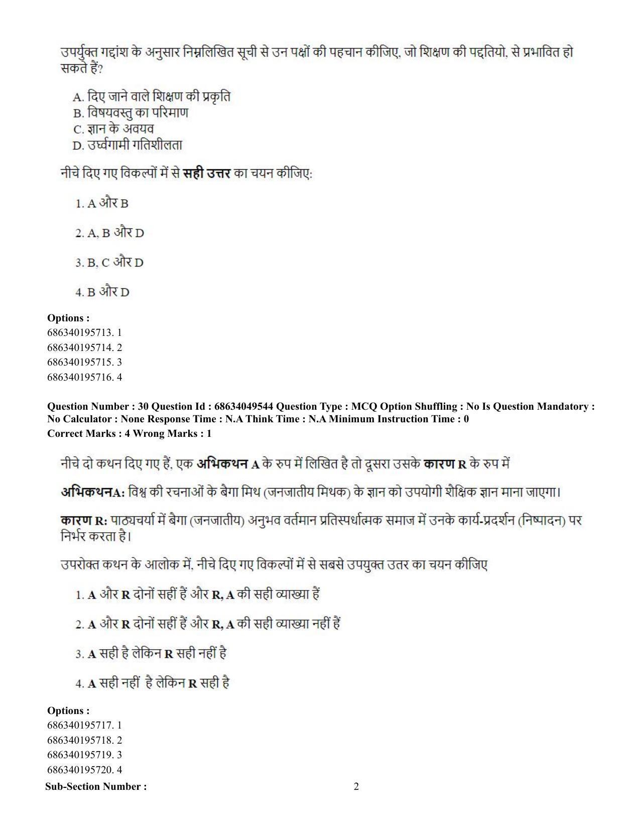CUET PG 2023: COQP03 – B.Ed (Hin) - Shift 3 (2-07-2023) Question Paper - Page 30