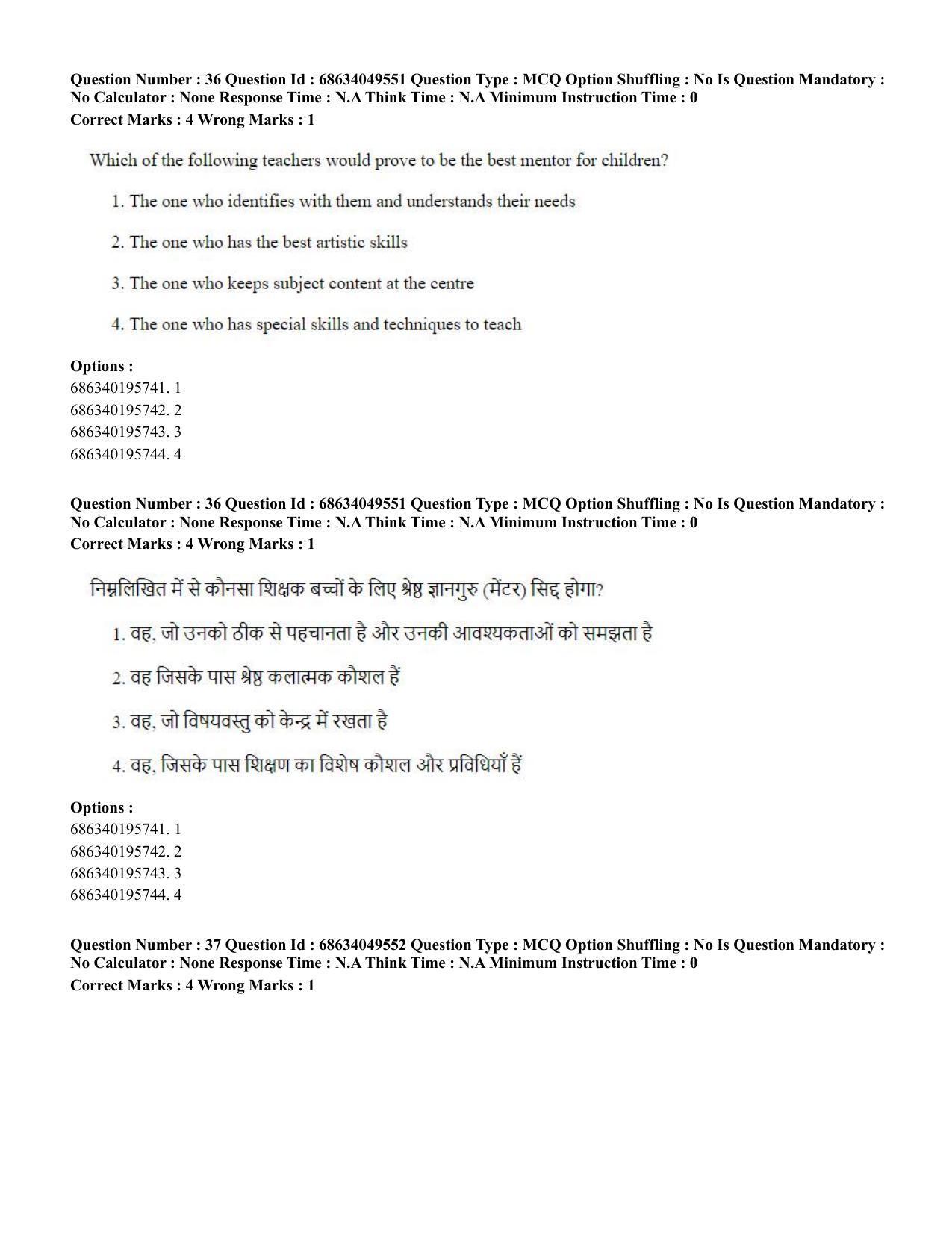CUET PG 2023: COQP03 – B.Ed (Hin) - Shift 3 (2-07-2023) Question Paper - Page 37