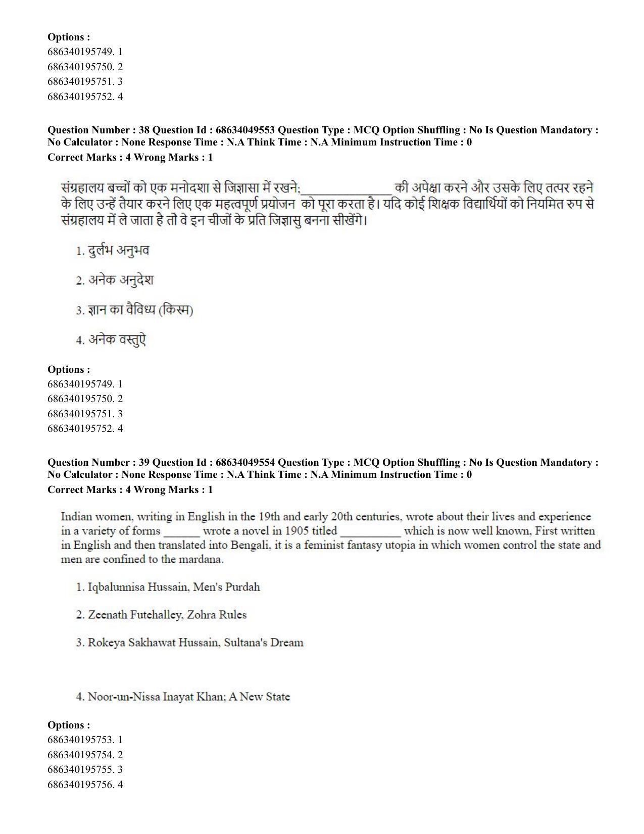 CUET PG 2023: COQP03 – B.Ed (Hin) - Shift 3 (2-07-2023) Question Paper - Page 39