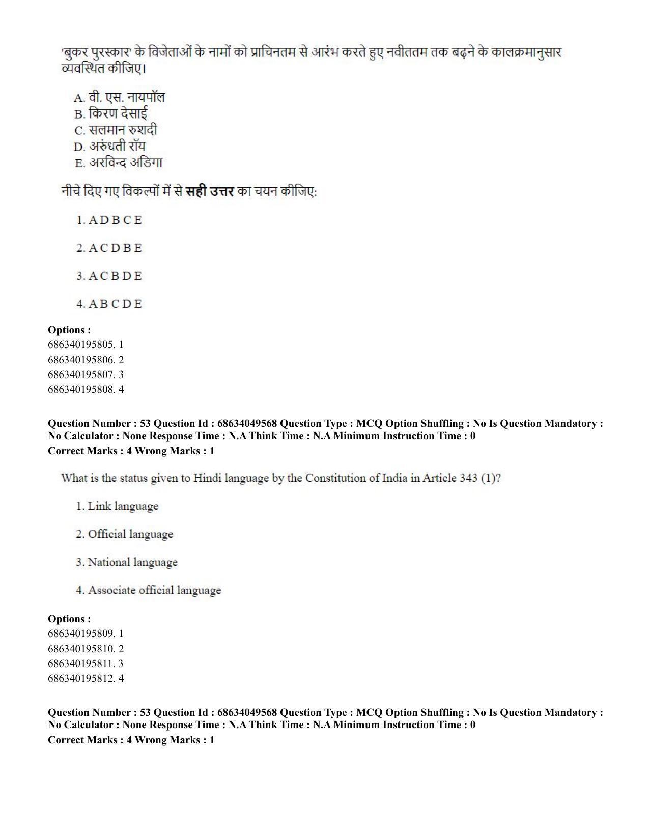 CUET PG 2023: COQP03 – B.Ed (Hin) - Shift 3 (2-07-2023) Question Paper - Page 52
