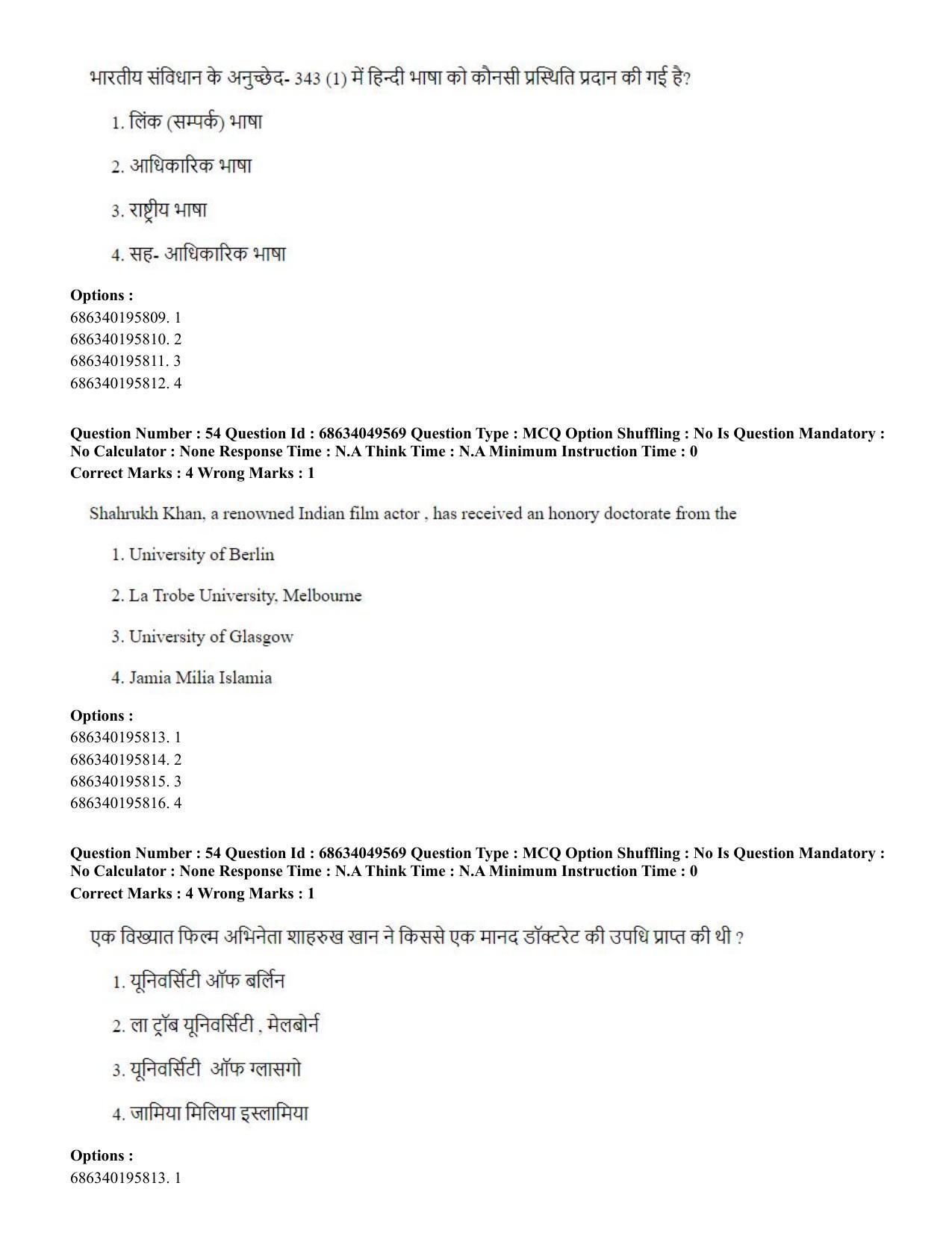 CUET PG 2023: COQP03 – B.Ed (Hin) - Shift 3 (2-07-2023) Question Paper - Page 53