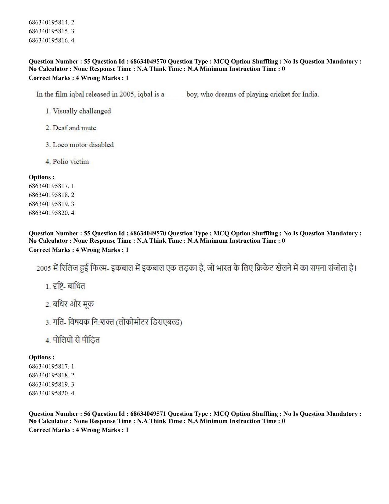 CUET PG 2023: COQP03 – B.Ed (Hin) - Shift 3 (2-07-2023) Question Paper - Page 54