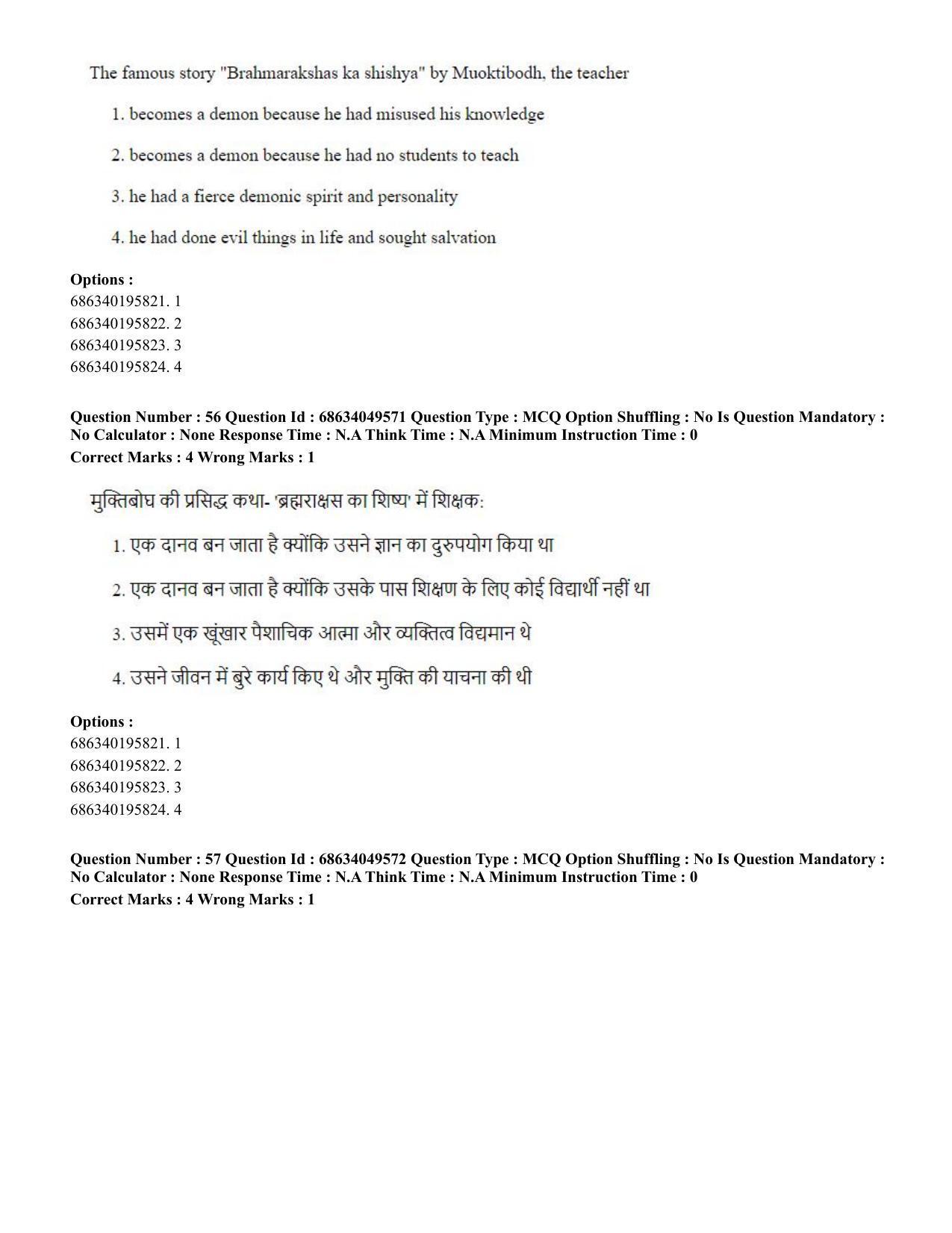 CUET PG 2023: COQP03 – B.Ed (Hin) - Shift 3 (2-07-2023) Question Paper - Page 55