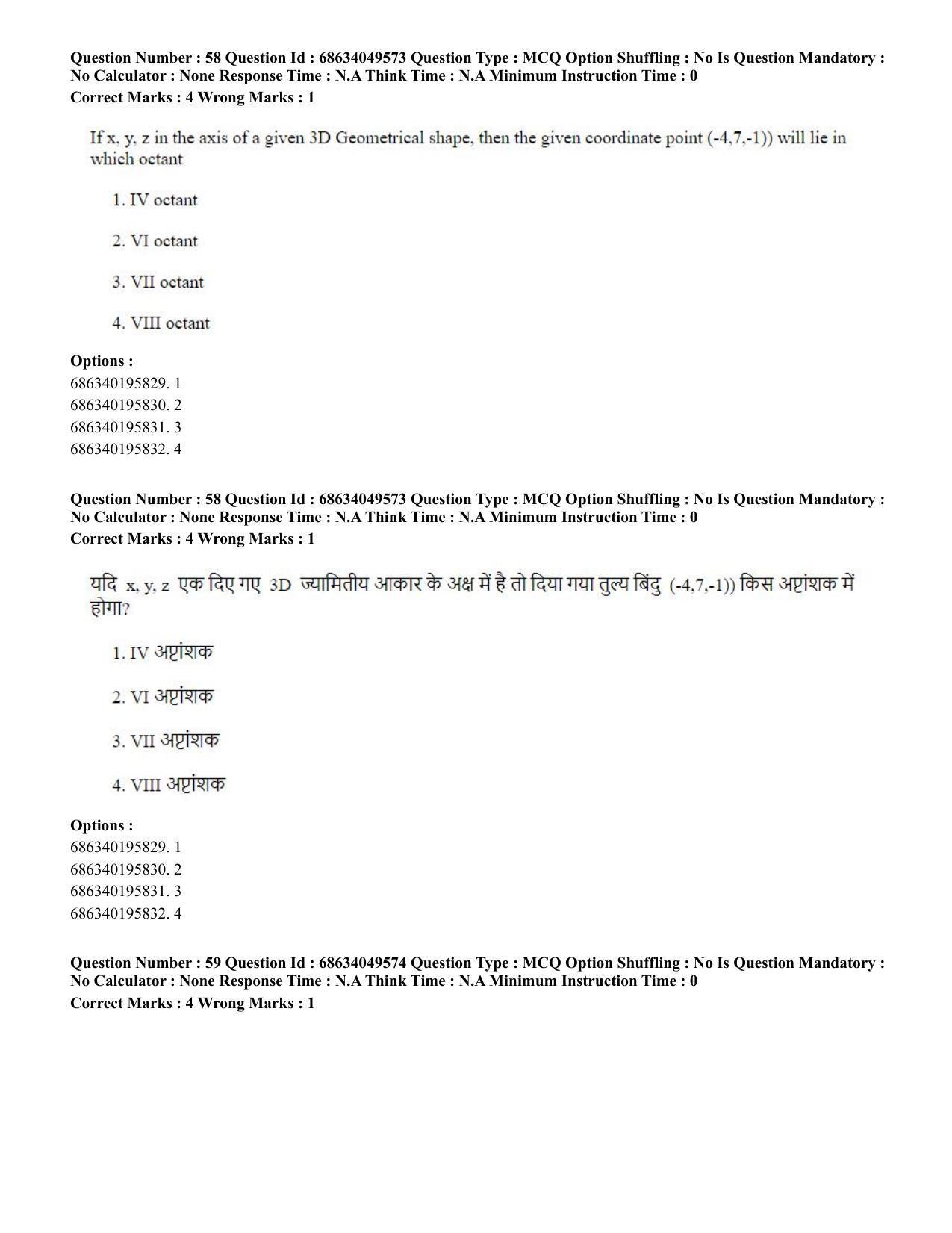 CUET PG 2023: COQP03 – B.Ed (Hin) - Shift 3 (2-07-2023) Question Paper - Page 57