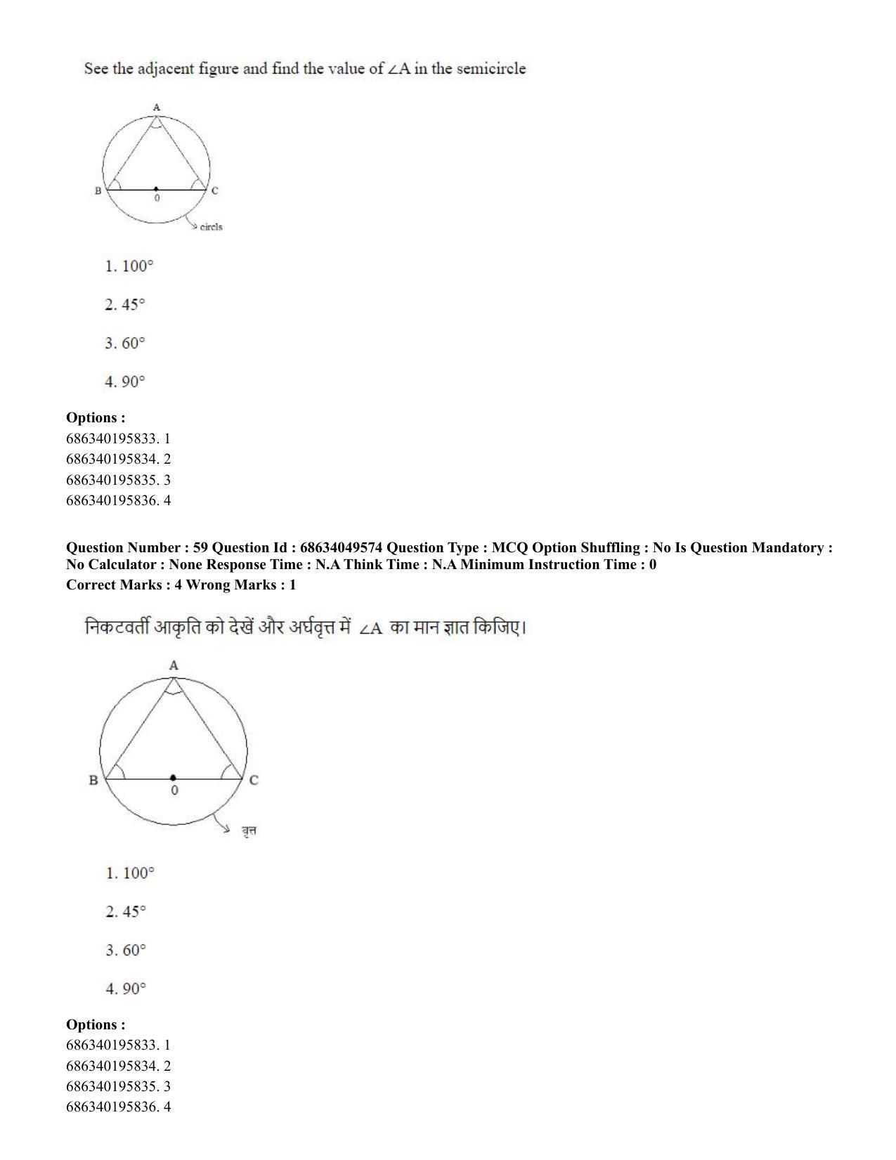 CUET PG 2023: COQP03 – B.Ed (Hin) - Shift 3 (2-07-2023) Question Paper - Page 58