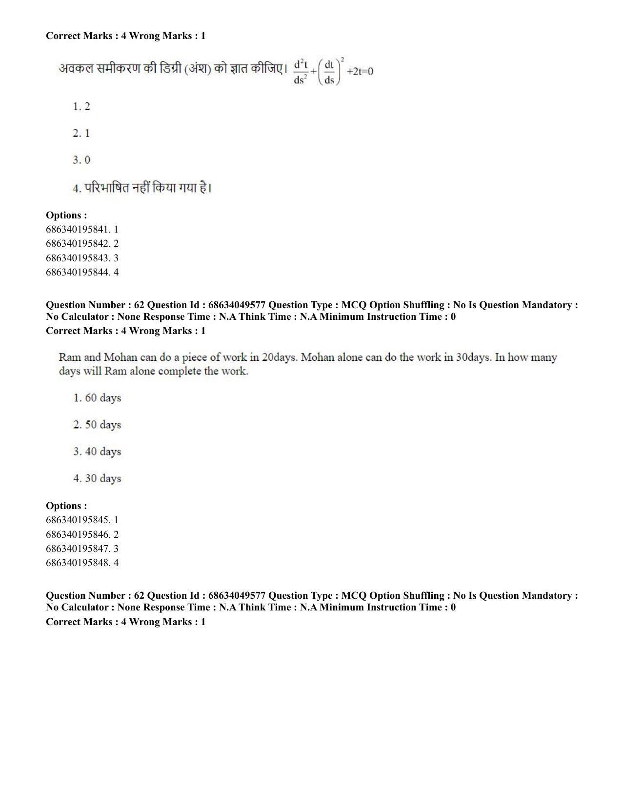 CUET PG 2023: COQP03 – B.Ed (Hin) - Shift 3 (2-07-2023) Question Paper - Page 61