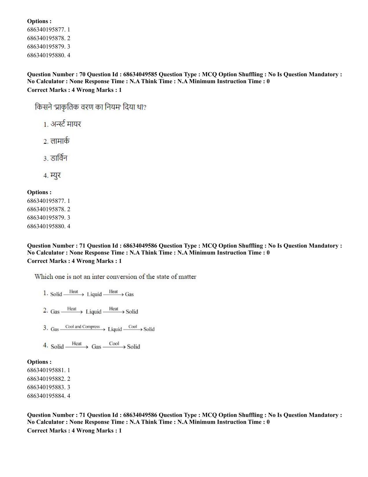 CUET PG 2023: COQP03 – B.Ed (Hin) - Shift 3 (2-07-2023) Question Paper - Page 69