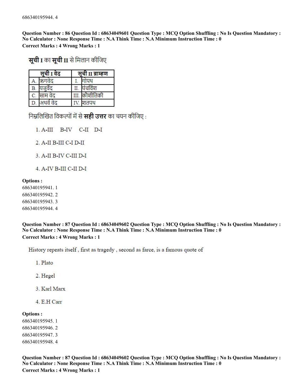 CUET PG 2023: COQP03 – B.Ed (Hin) - Shift 3 (2-07-2023) Question Paper - Page 85