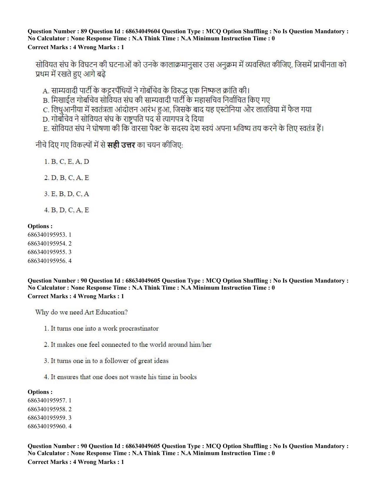 CUET PG 2023: COQP03 – B.Ed (Hin) - Shift 3 (2-07-2023) Question Paper - Page 88