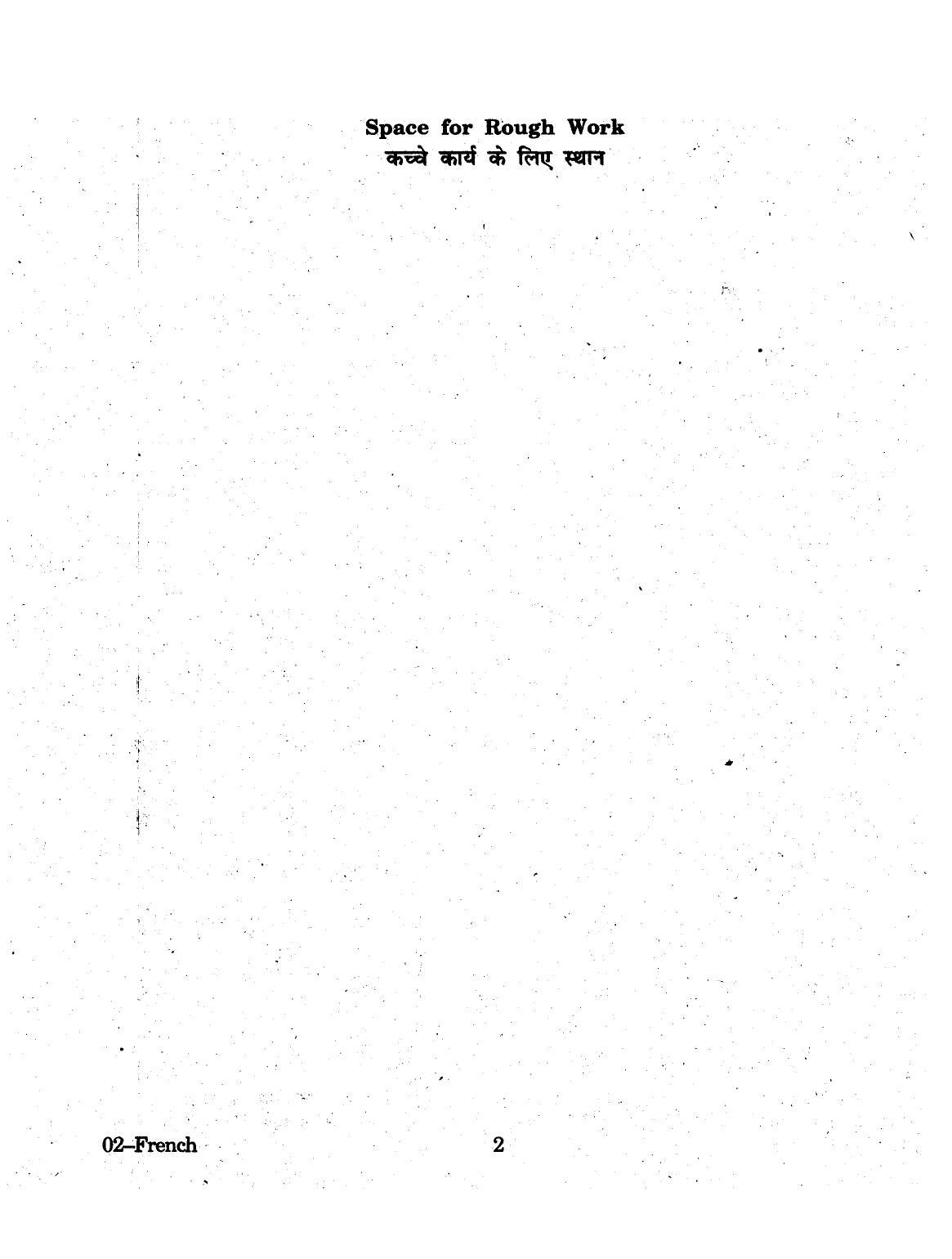 URATPG 2015 French Question Paper - Page 2