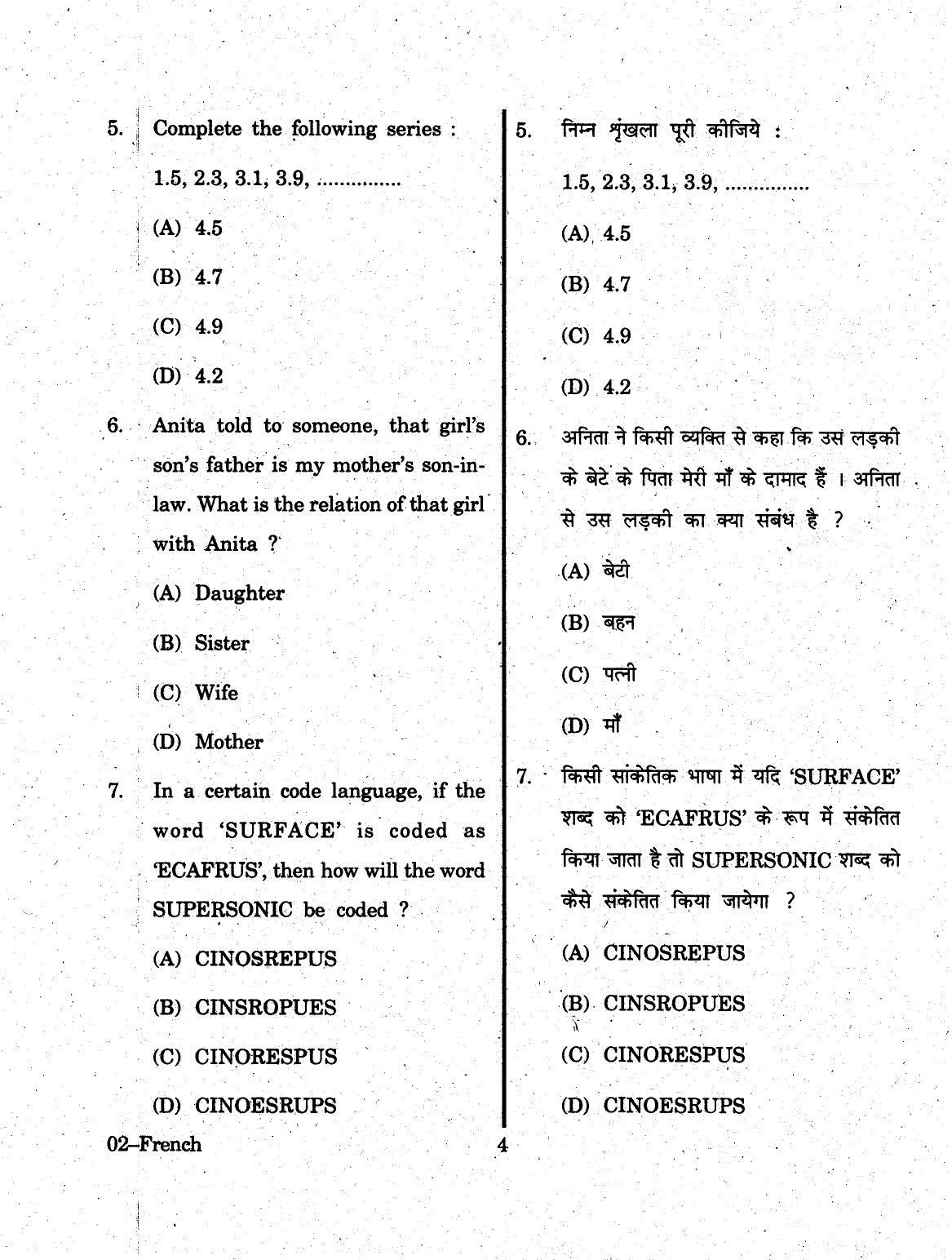 URATPG 2015 French Question Paper - Page 4