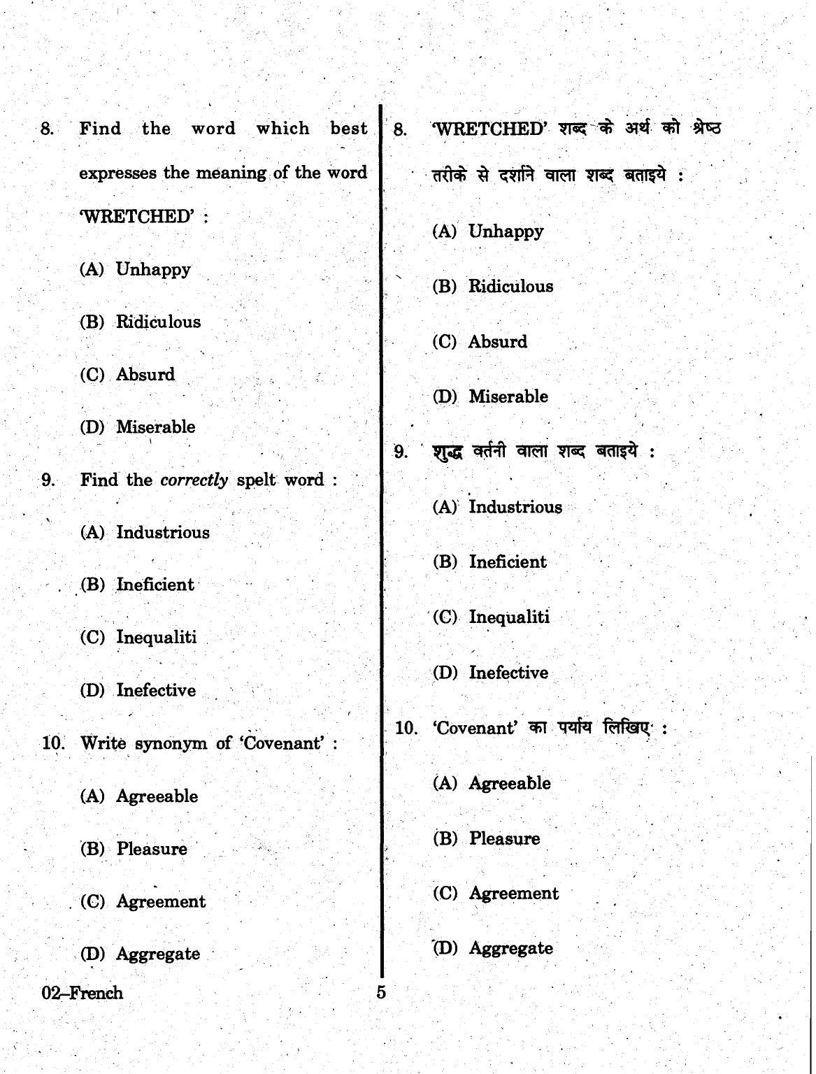 URATPG 2015 French Question Paper - Page 5