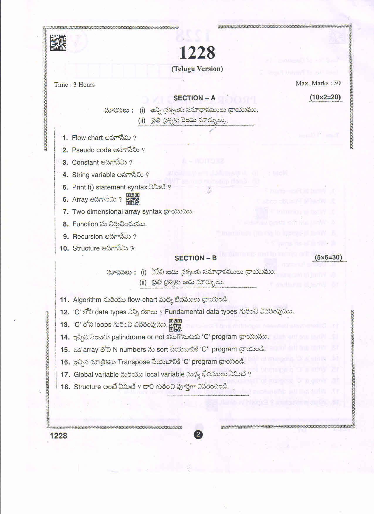AP Intermediate 2nd Year Vocational Question Paper September-2021 - Programming_in'C'-I - Page 2