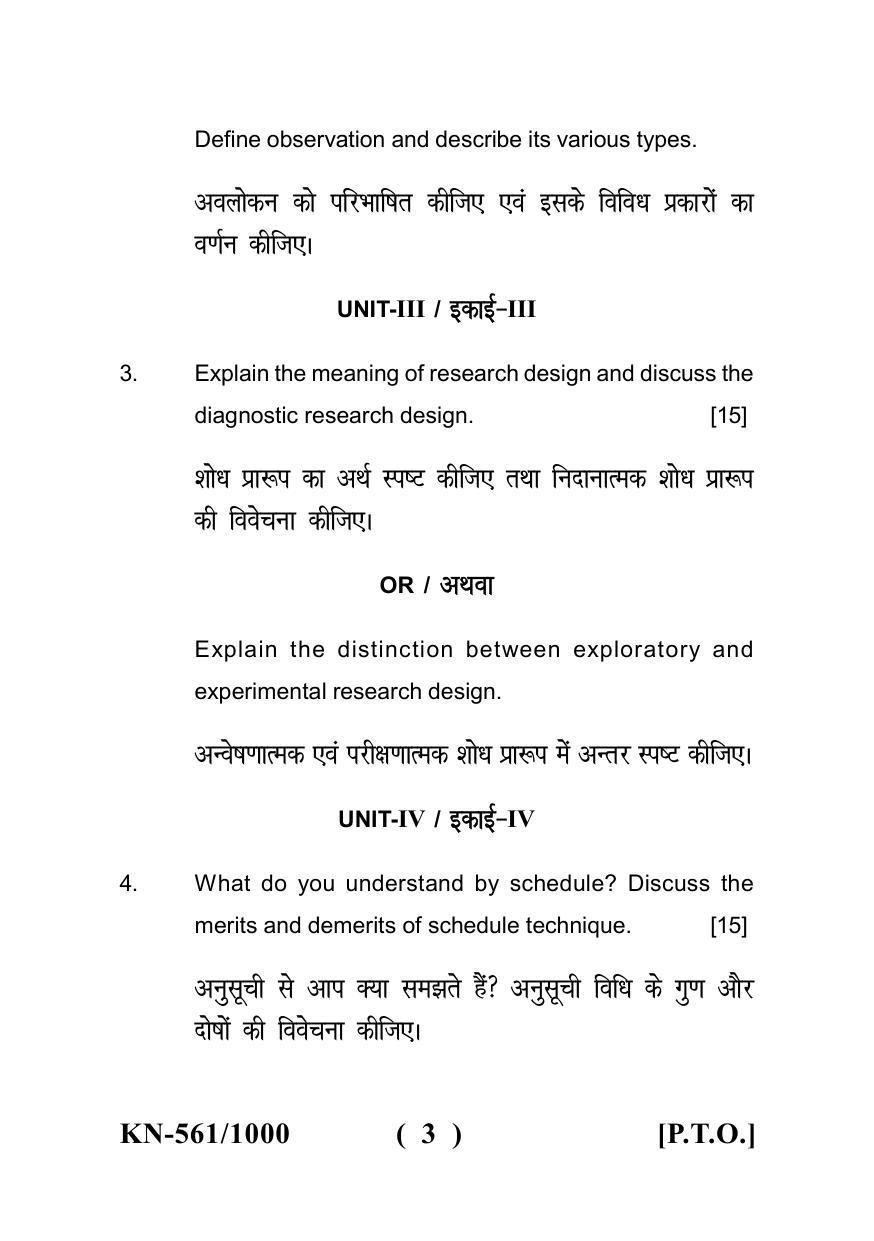 Sarguja University Question Paper - 2022 :   B.A. Bed 04 Year Integrated Course(Third Year) Sociology Paper II - Page 3
