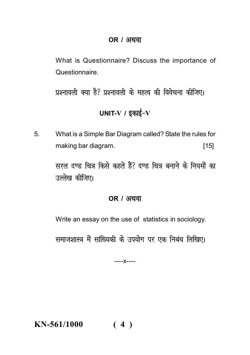 Sarguja University Question Paper - 2022 :   B.A. Bed 04 Year Integrated Course(Third Year) Sociology Paper II - Page 4