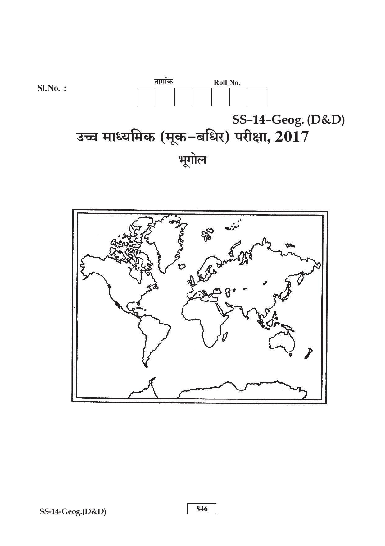 RBSE Class 12 Geography (D & D) 2017 Question Paper - Page 5