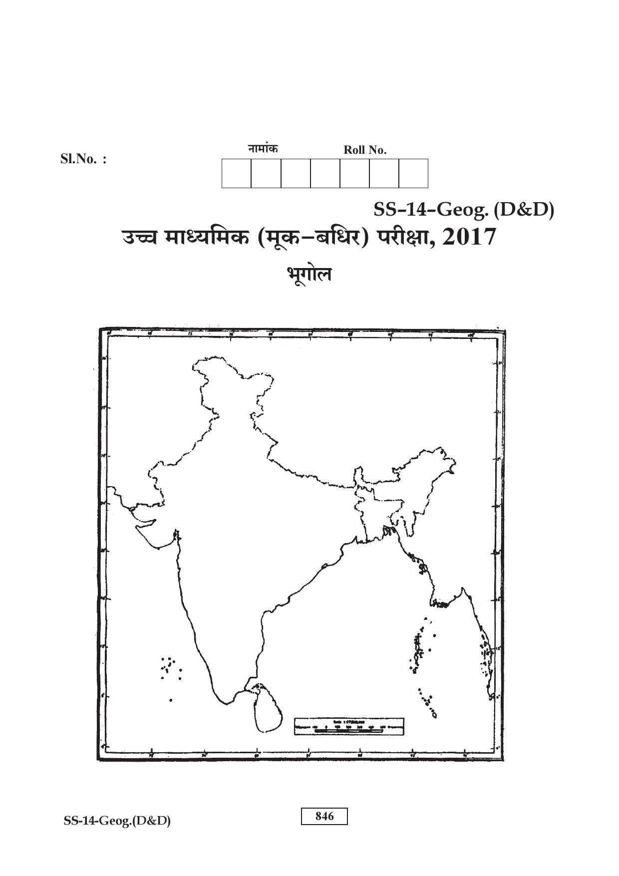 RBSE Class 12 Geography (D & D) 2017 Question Paper - Page 6