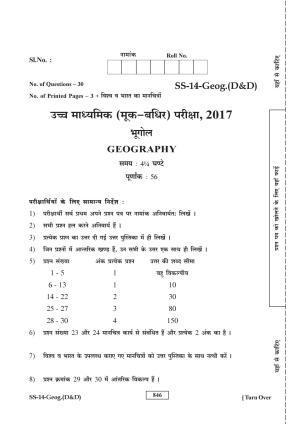 RBSE Class 12 Geography (D & D) 2017 Question Paper