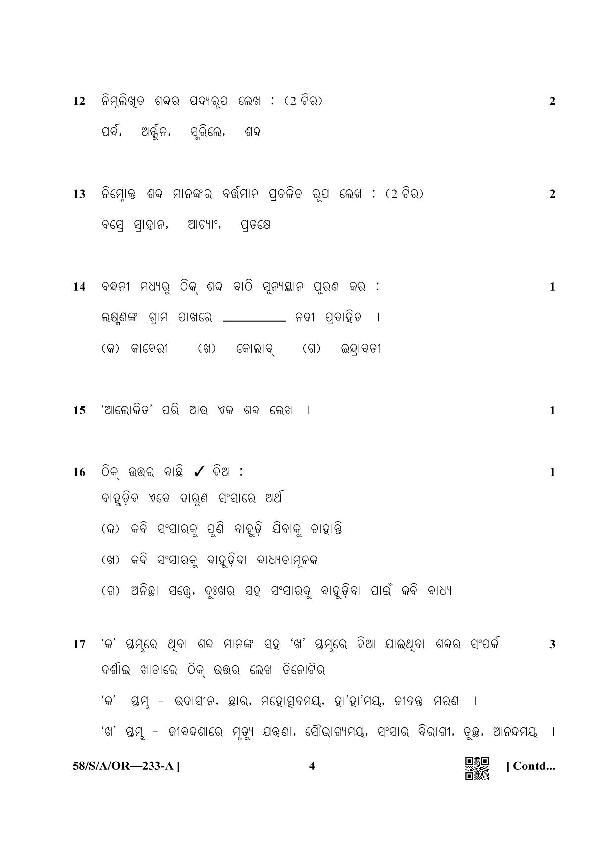 NIOS April 2019 Class 10 Odia Question Paper - Page 4
