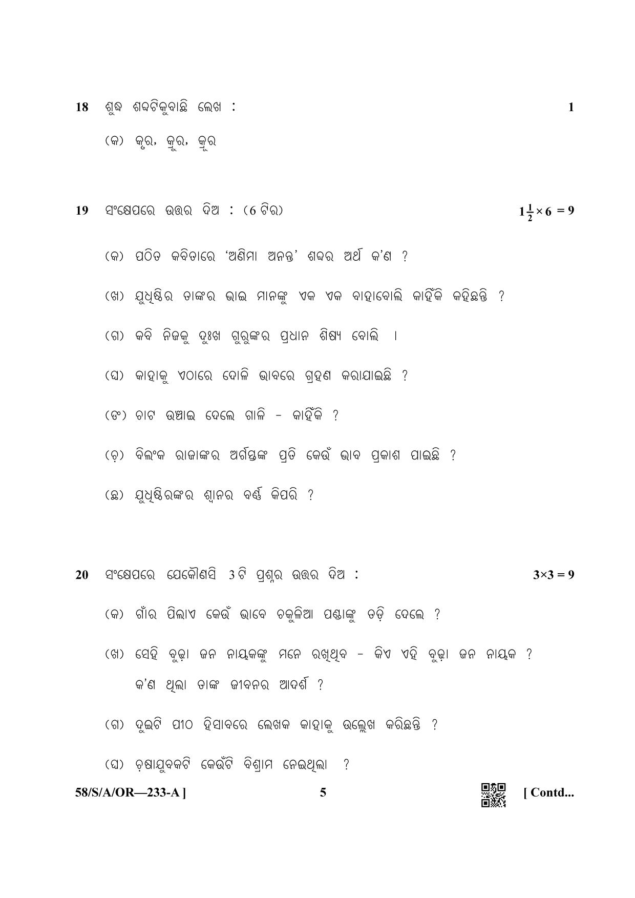 NIOS April 2019 Class 10 Odia Question Paper - Page 5