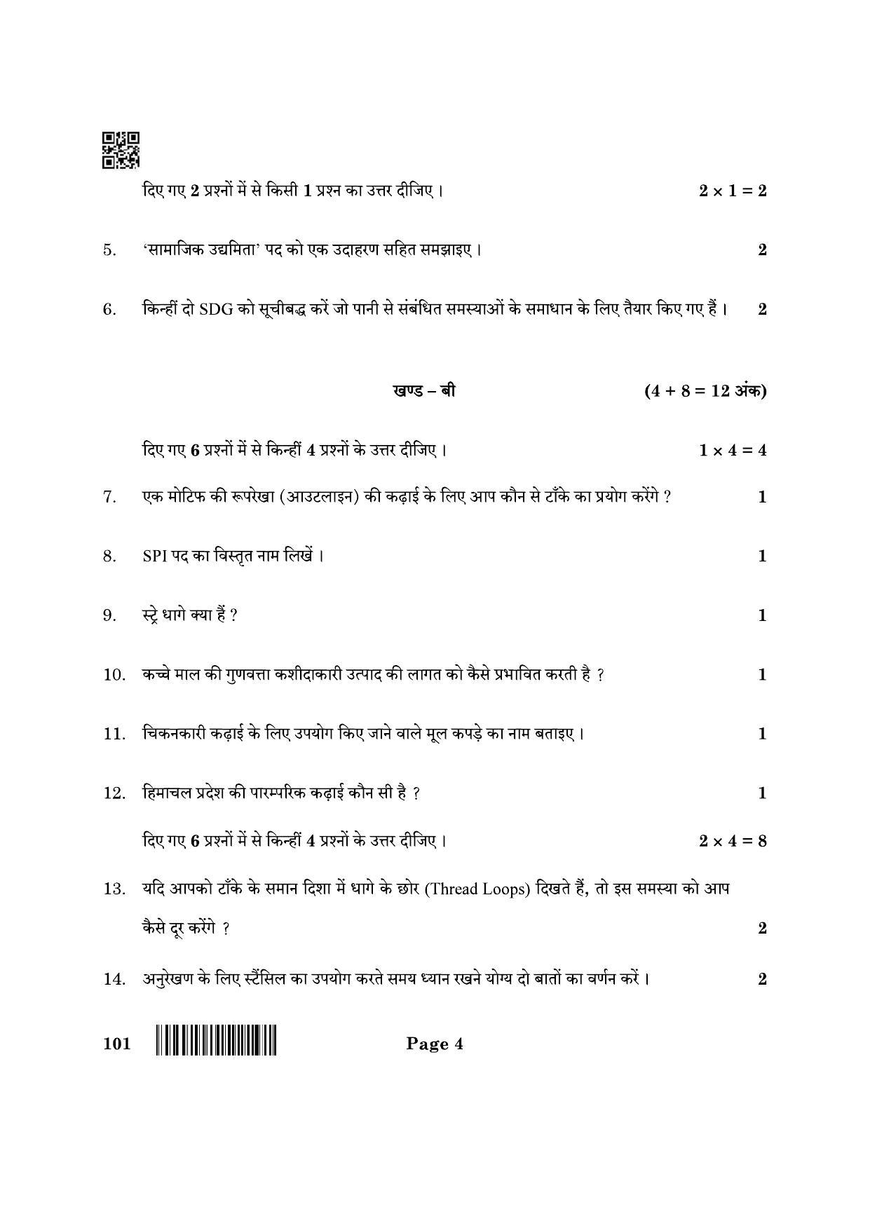 CBSE Class 10 101 Apparel 2022 Question Paper - Page 4