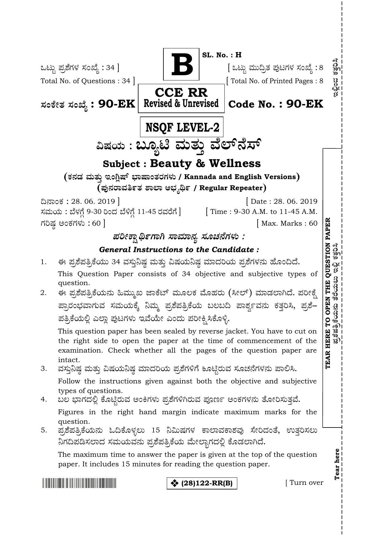 Karnataka SSLC Beauty & Wellness - English & Kannada (90-EK%20- B_5) (Supplementary) June 2019 Question Paper - Page 1