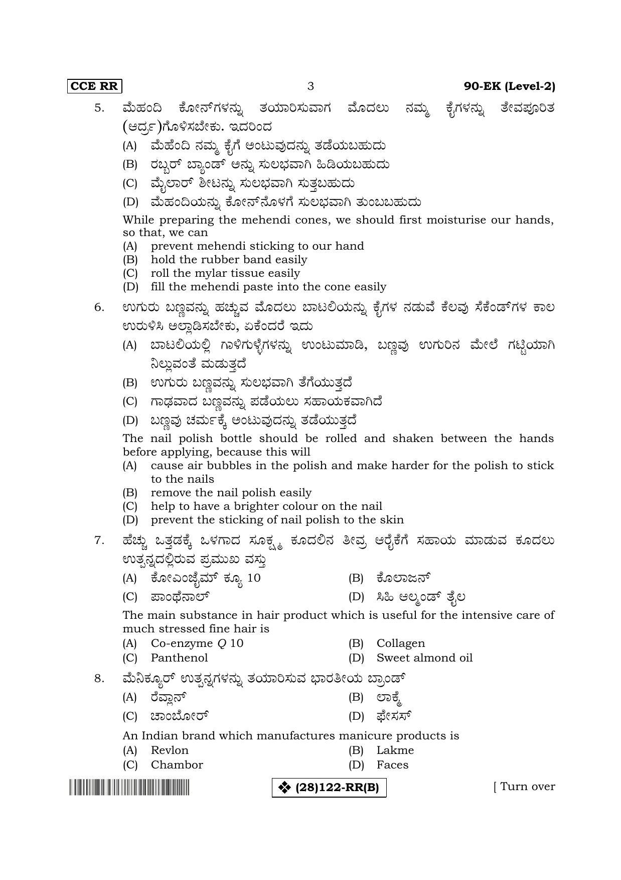 Karnataka SSLC Beauty & Wellness - English & Kannada (90-EK%20- B_5) (Supplementary) June 2019 Question Paper - Page 3