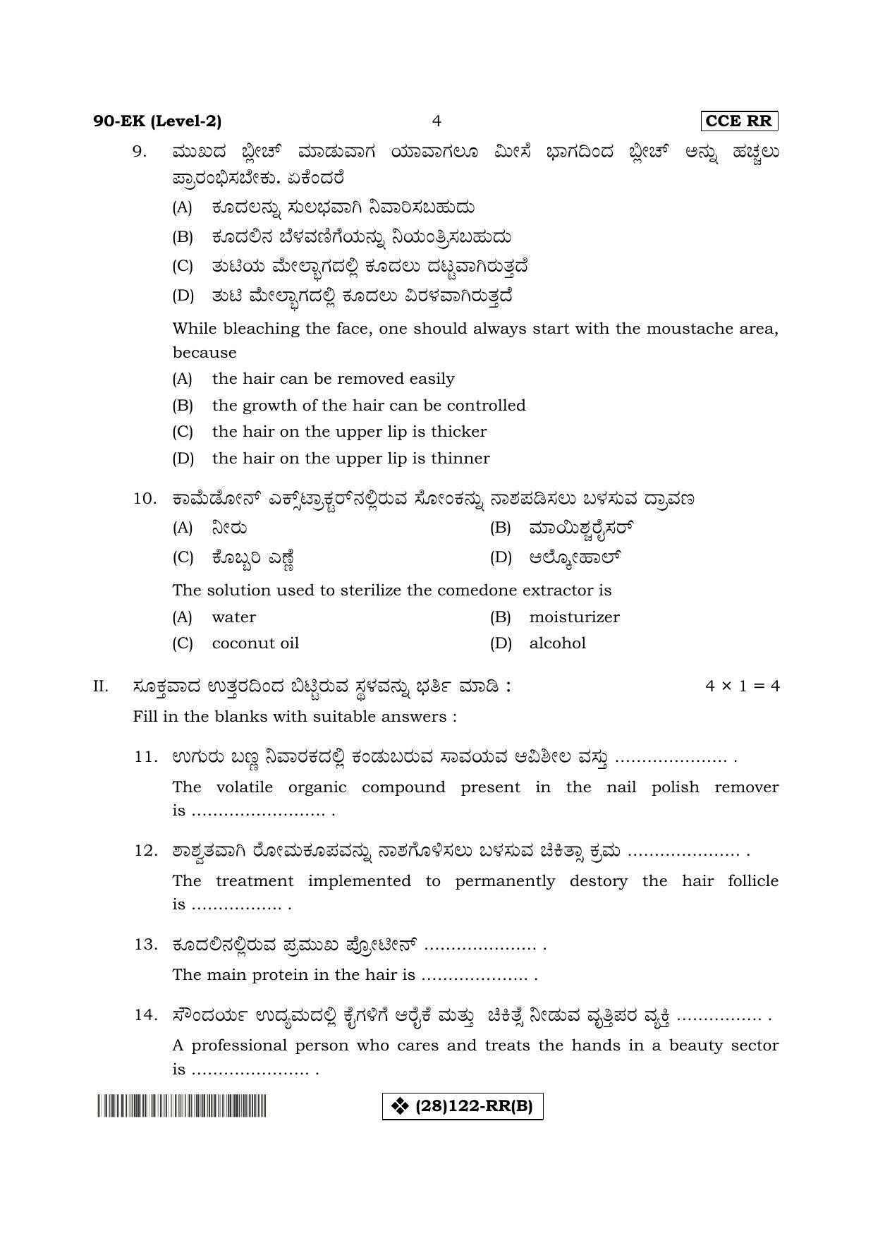 Karnataka SSLC Beauty & Wellness - English & Kannada (90-EK%20- B_5) (Supplementary) June 2019 Question Paper - Page 4