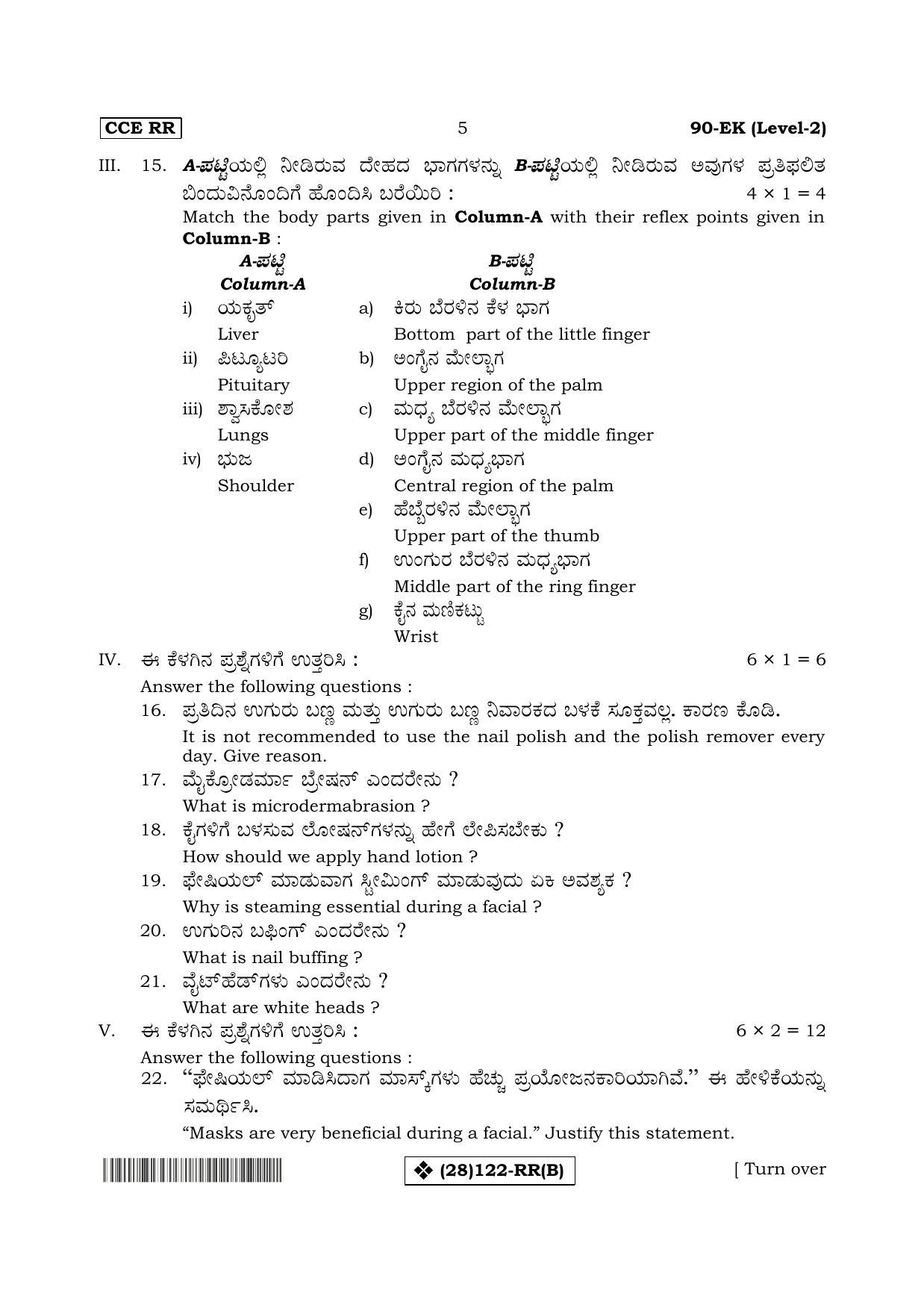 Karnataka SSLC Beauty & Wellness - English & Kannada (90-EK%20- B_5) (Supplementary) June 2019 Question Paper - Page 5