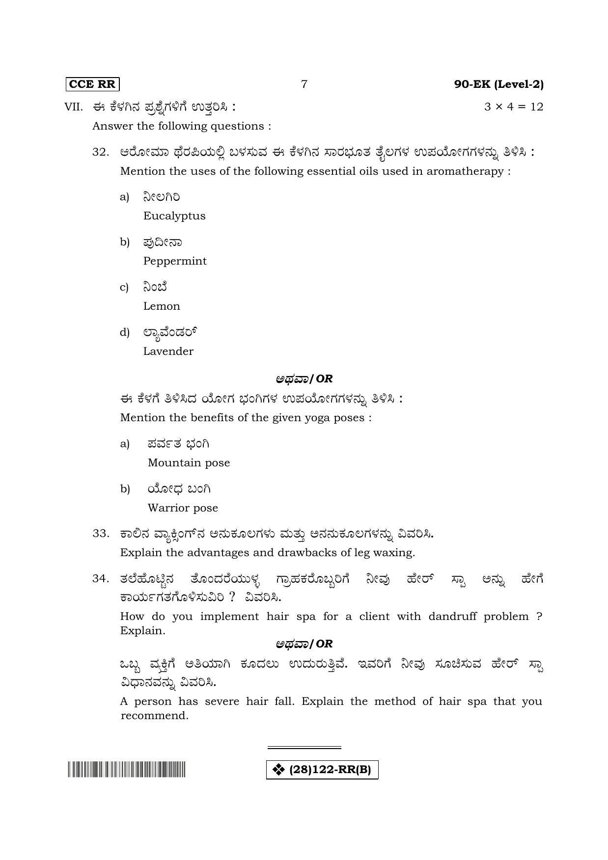 Karnataka SSLC Beauty & Wellness - English & Kannada (90-EK%20- B_5) (Supplementary) June 2019 Question Paper - Page 7