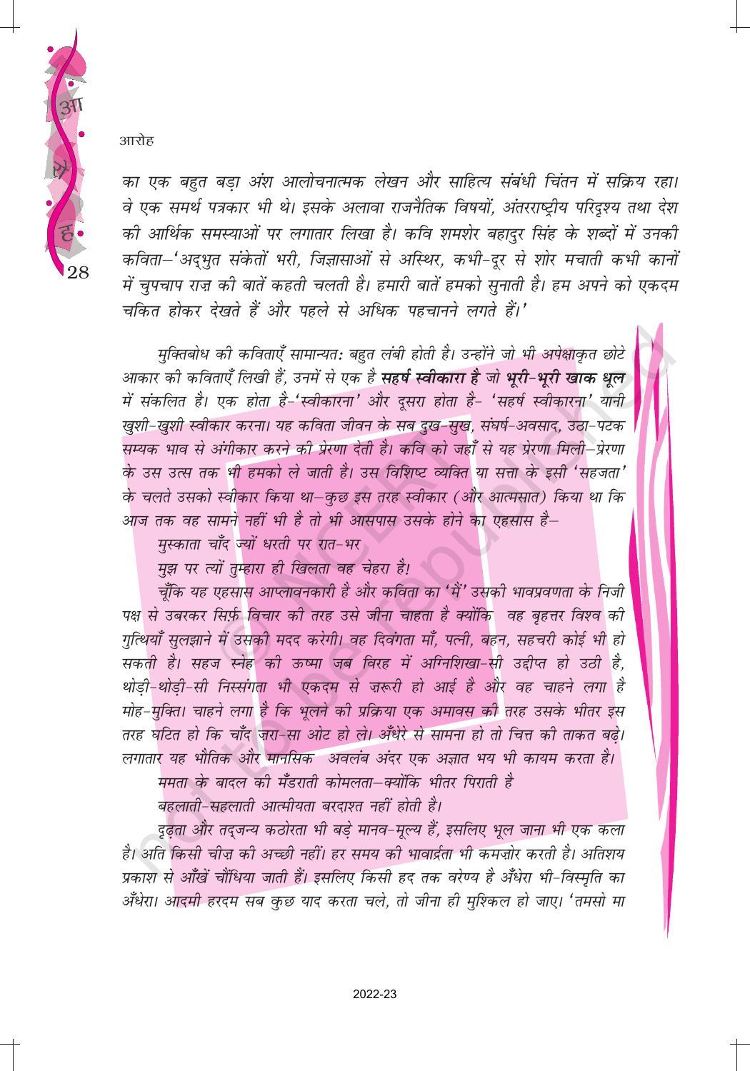 NCERT Book for Class 12 Hindi Aroh Chapter 5 काव्य भाग – सहर्ष स्वीकारा है - Page 2
