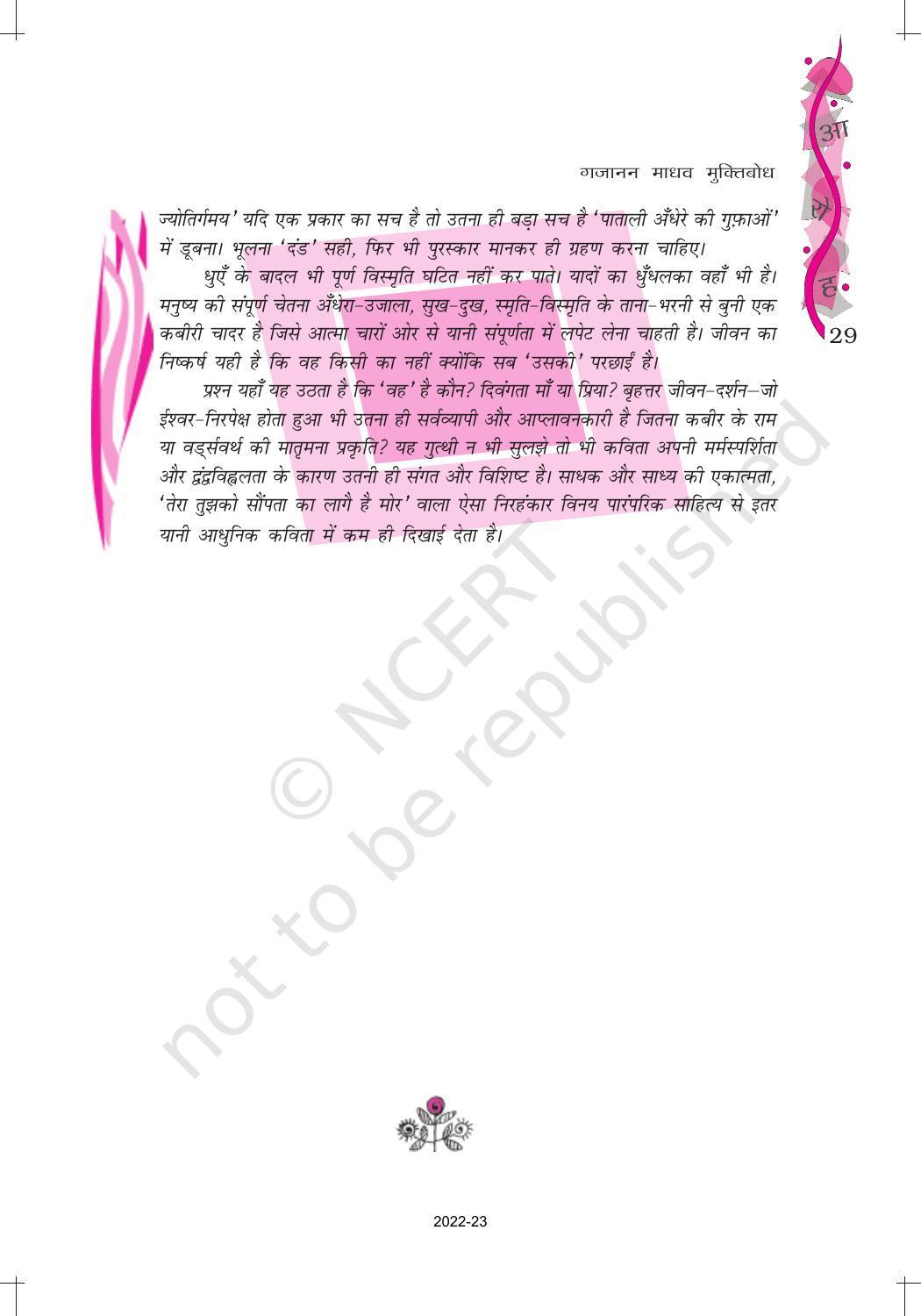 NCERT Book for Class 12 Hindi Aroh Chapter 5 काव्य भाग – सहर्ष स्वीकारा है - Page 3
