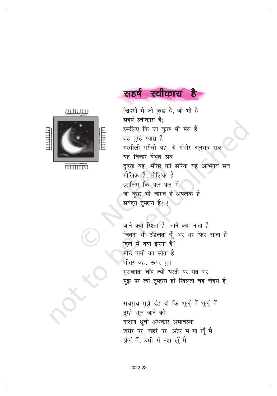 NCERT Book for Class 12 Hindi Aroh Chapter 5 काव्य भाग – सहर्ष स्वीकारा है - Page 4