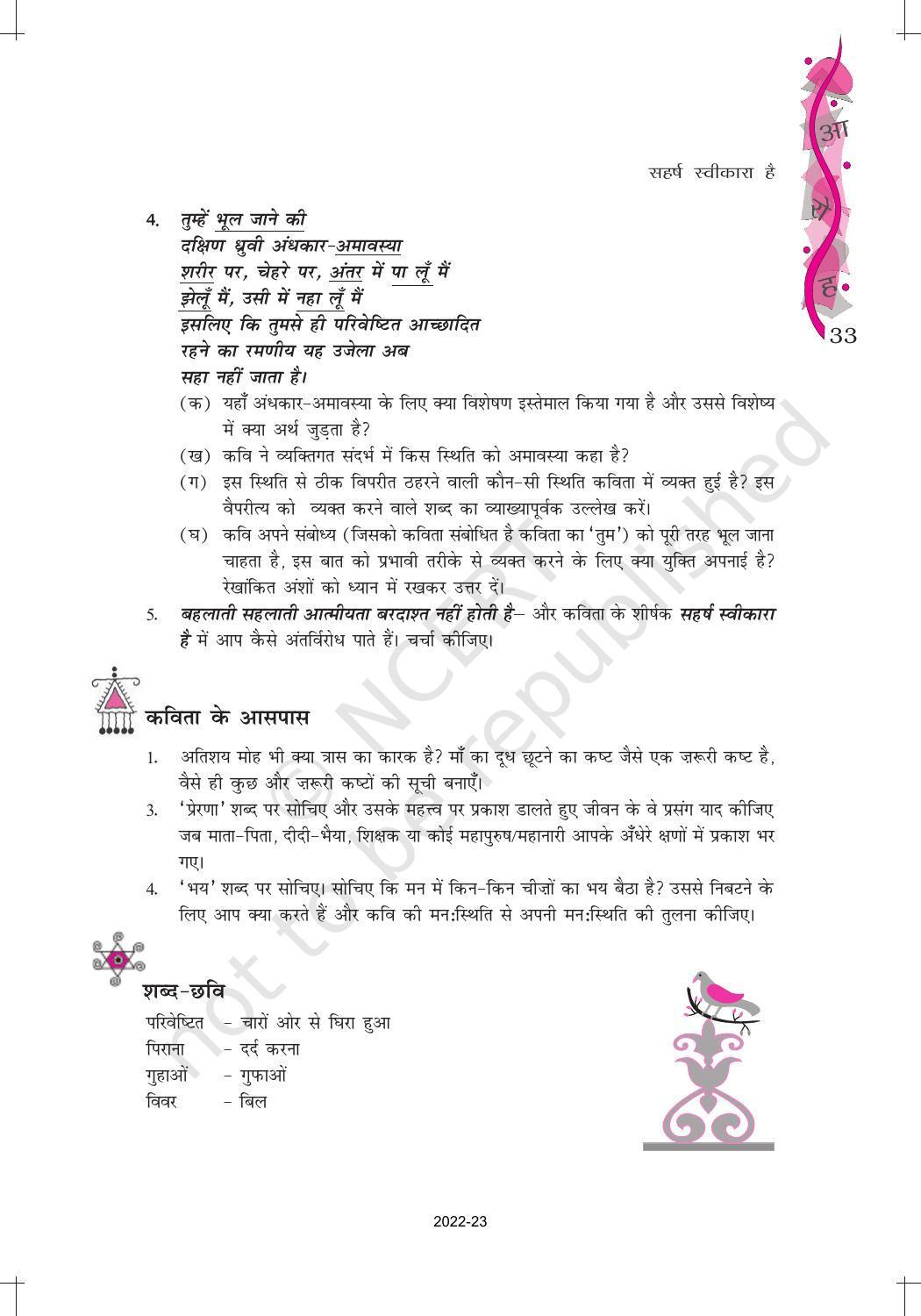 NCERT Book for Class 12 Hindi Aroh Chapter 5 काव्य भाग – सहर्ष स्वीकारा है - Page 7