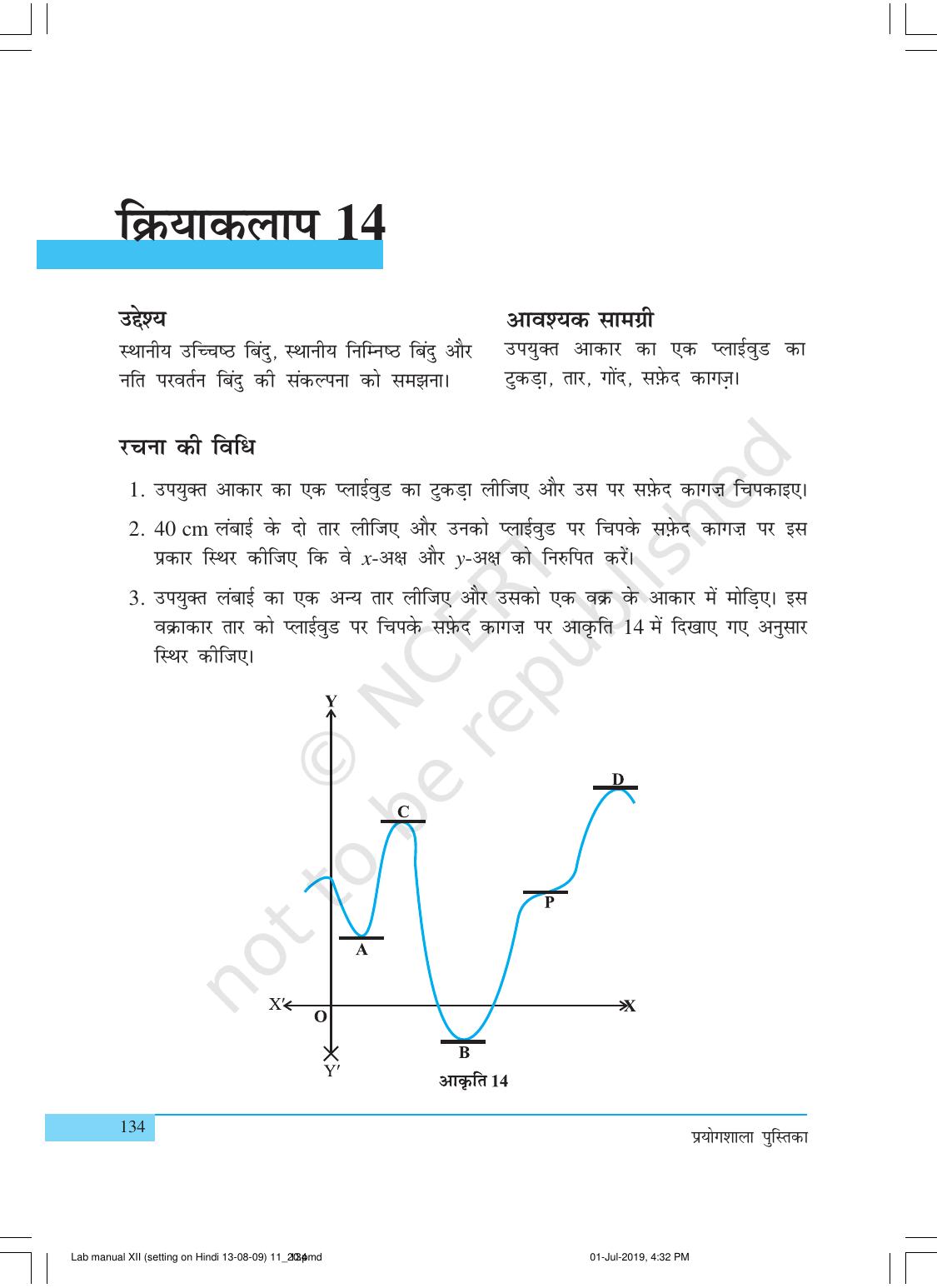NCERT Laboratory Manuals for Class XII गणित - क्रियाकलाप (11 - 20) - Page 8