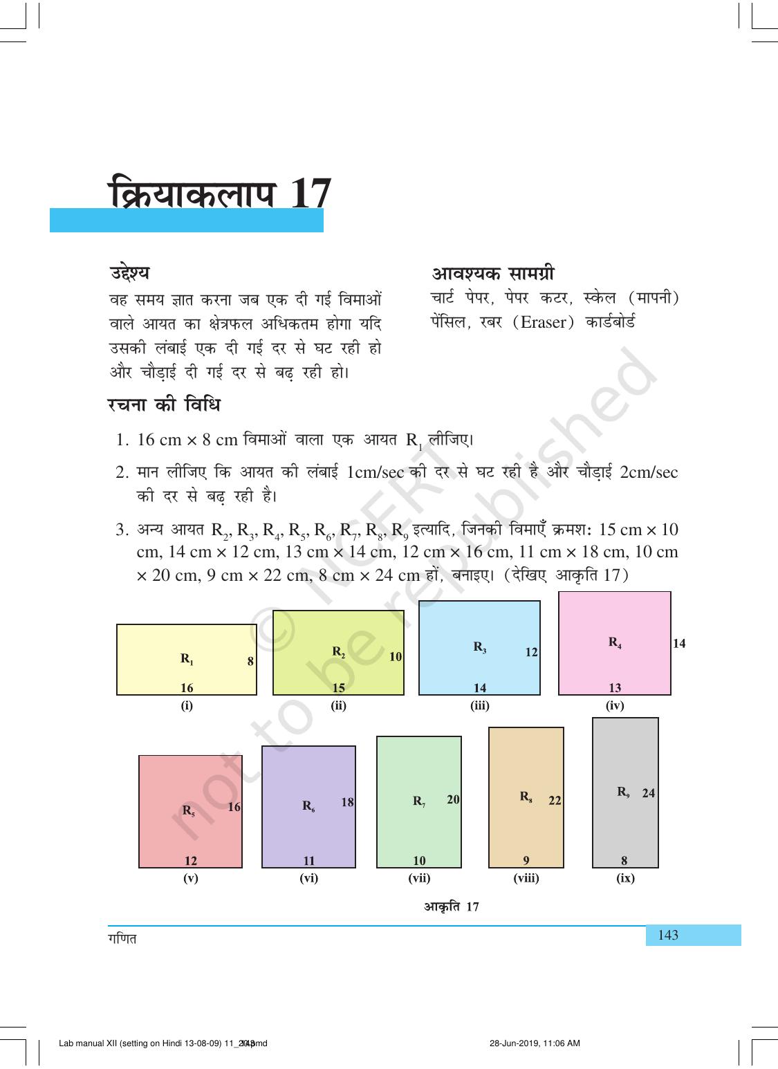 NCERT Laboratory Manuals for Class XII गणित - क्रियाकलाप (11 - 20) - Page 17