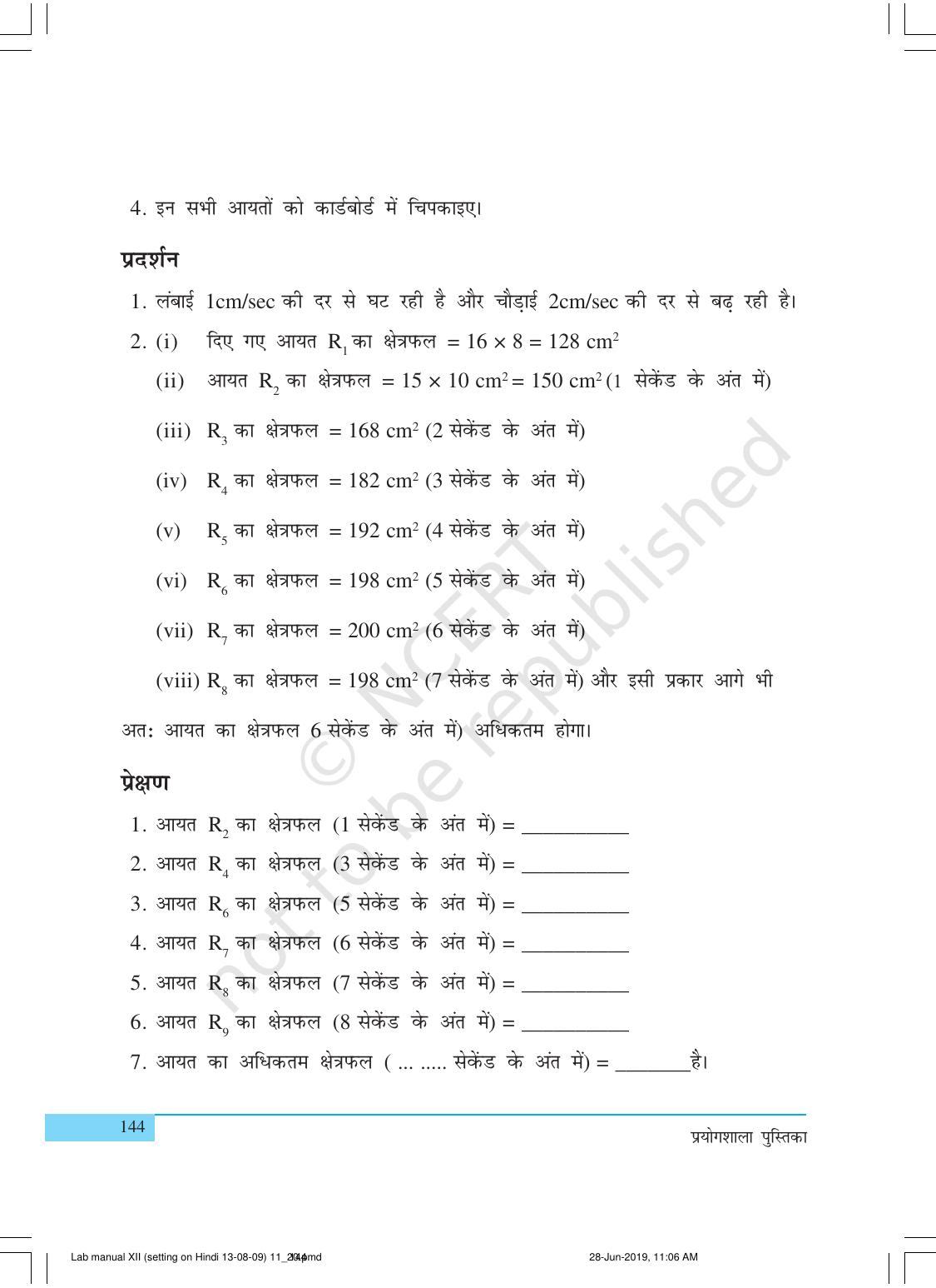 NCERT Laboratory Manuals for Class XII गणित - क्रियाकलाप (11 - 20) - Page 18