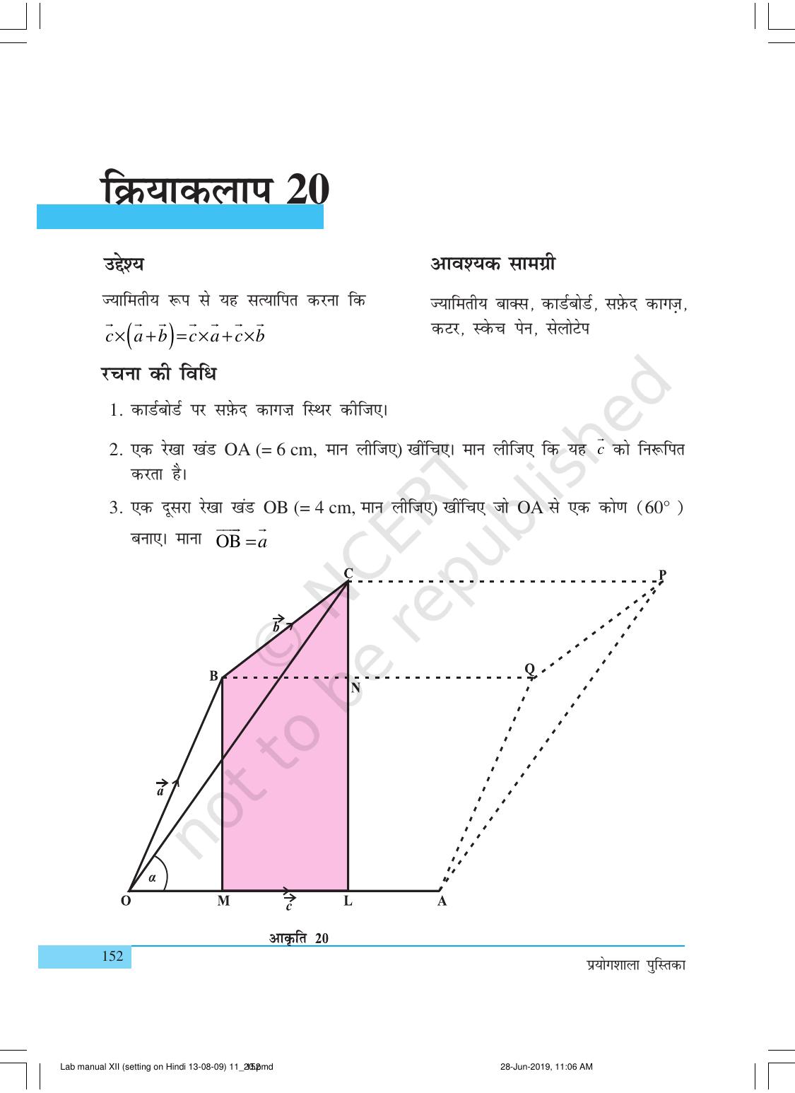 NCERT Laboratory Manuals for Class XII गणित - क्रियाकलाप (11 - 20) - Page 26