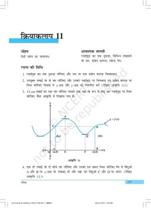 NCERT Laboratory Manuals for Class XII गणित - क्रियाकलाप (11 - 20)
