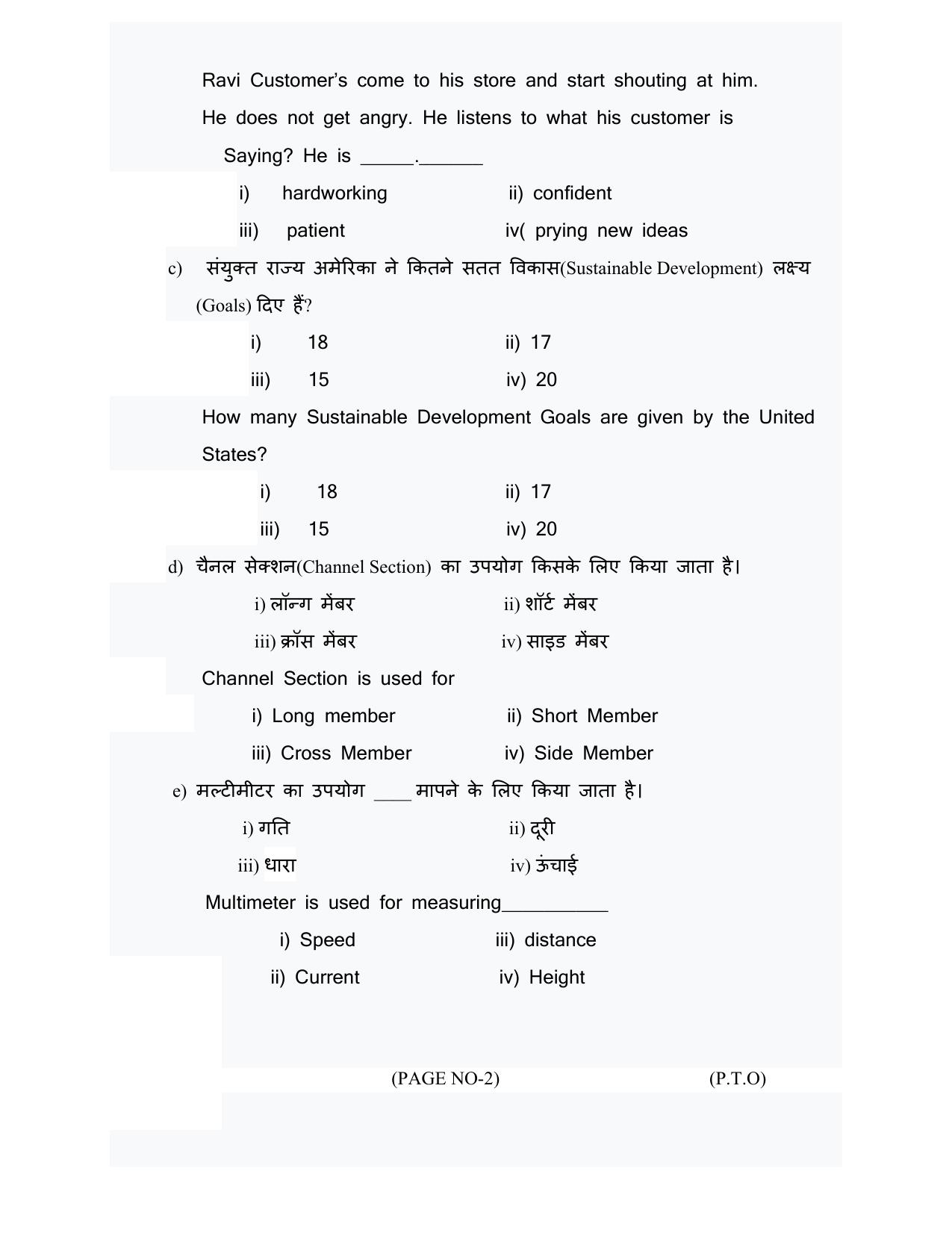 HPBOSE Class 10th Automotive Sample Question Papers 2025 - Page 4