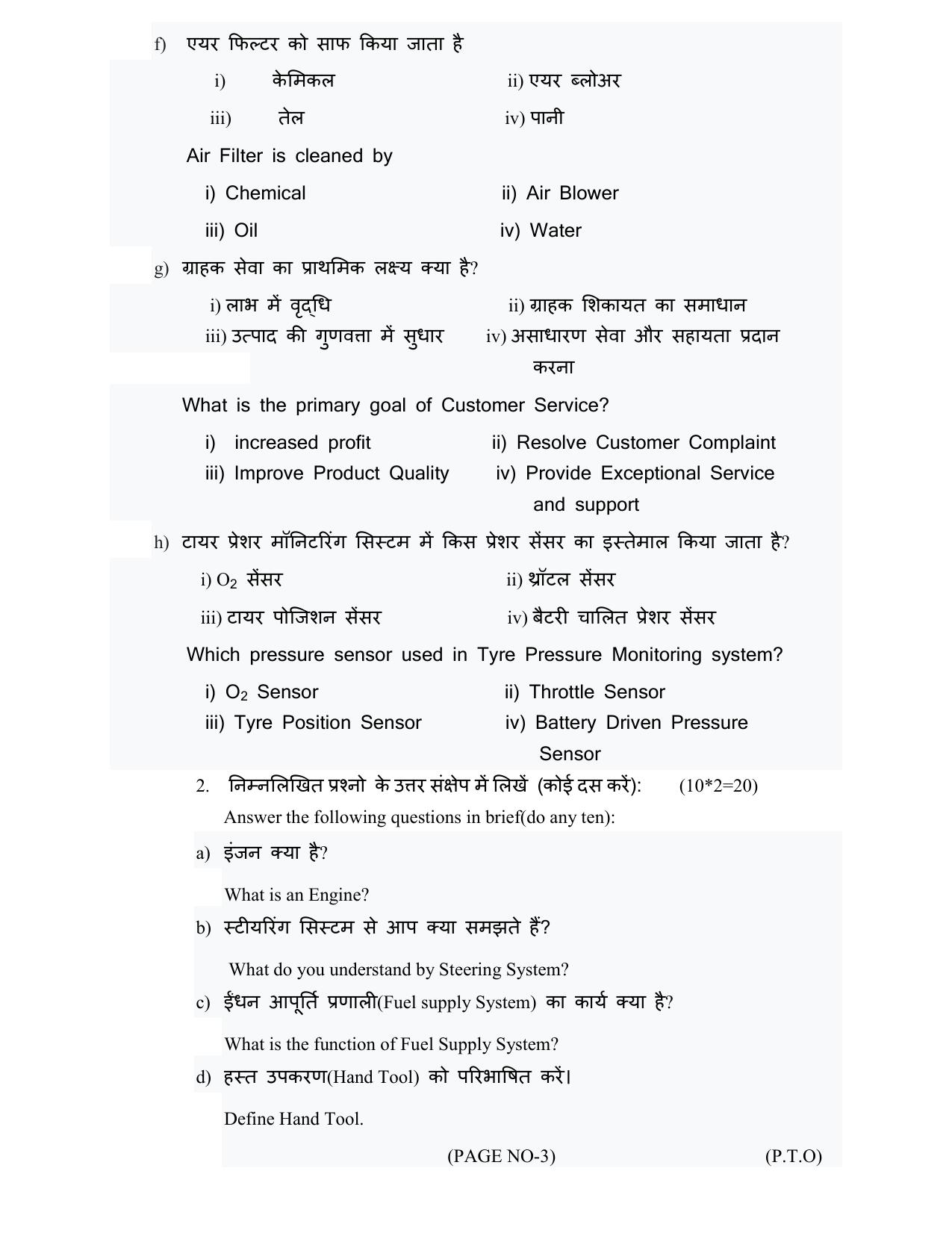 HPBOSE Class 10th Automotive Sample Question Papers 2025 - Page 5