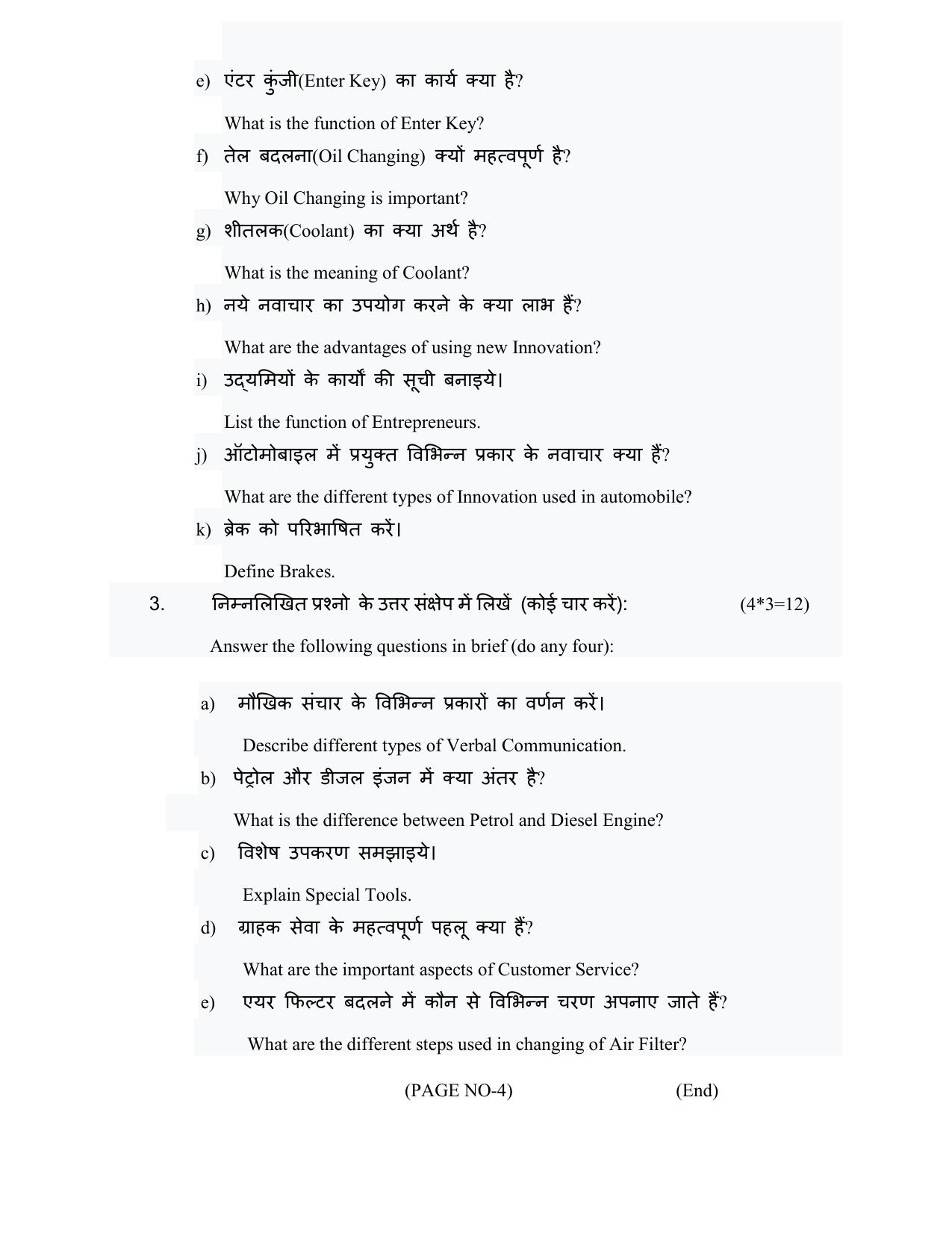 HPBOSE Class 10th Automotive Sample Question Papers 2025 - Page 6