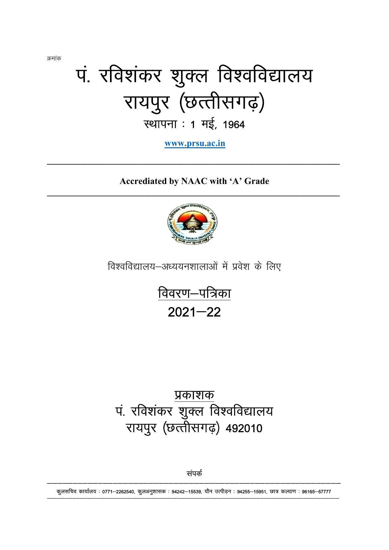 Pandit Ravishankar Shukla University (PRSU), Raipur - 2021 - 22 (Prospectus) - Page 1