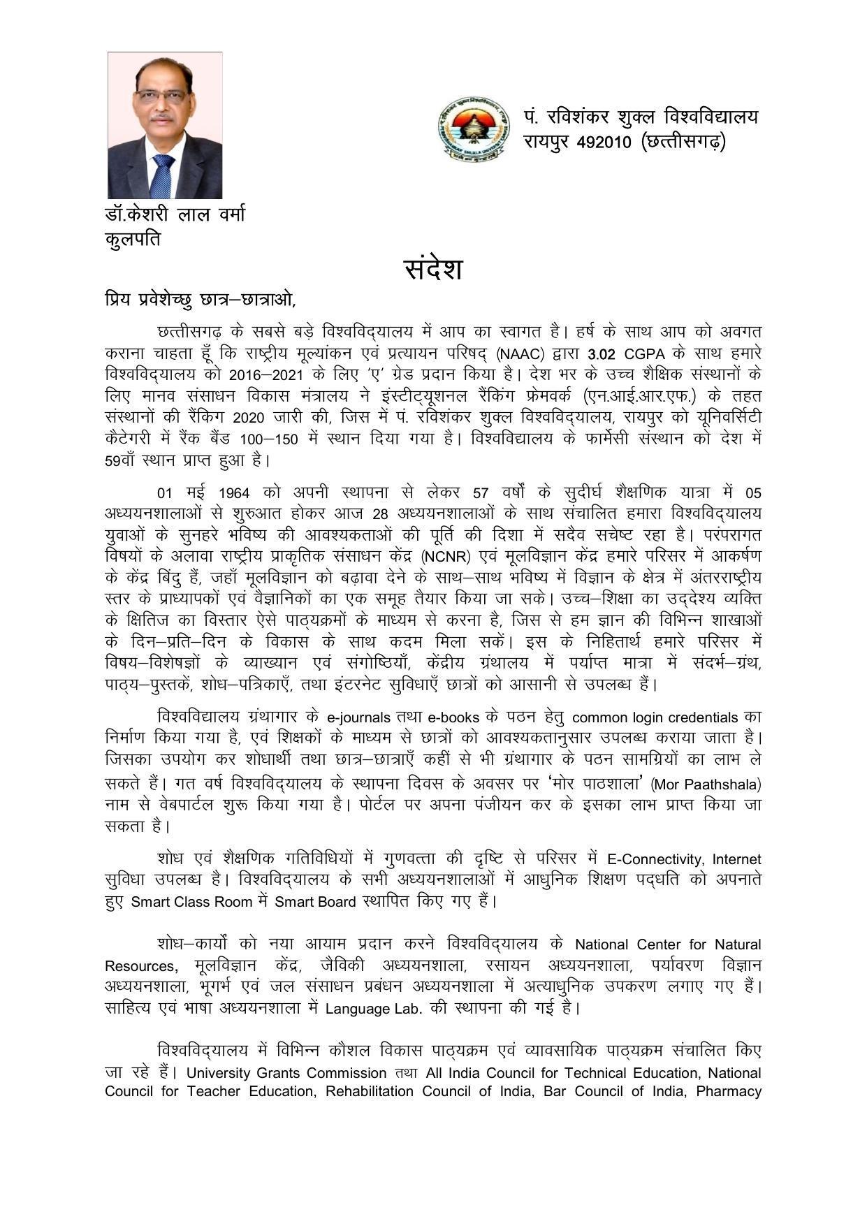 Pandit Ravishankar Shukla University (PRSU), Raipur - 2021 - 22 (Prospectus) - Page 5