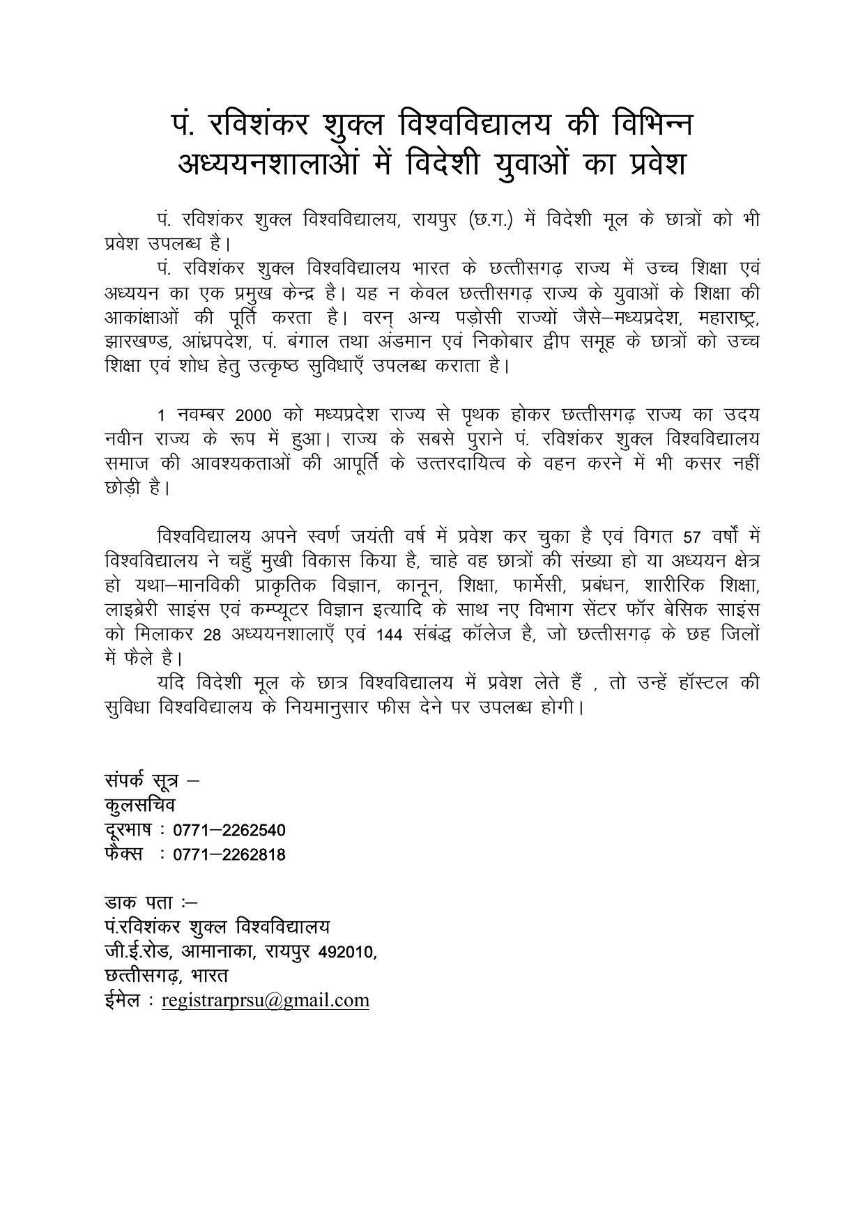 Pandit Ravishankar Shukla University (PRSU), Raipur - 2021 - 22 (Prospectus) - Page 8