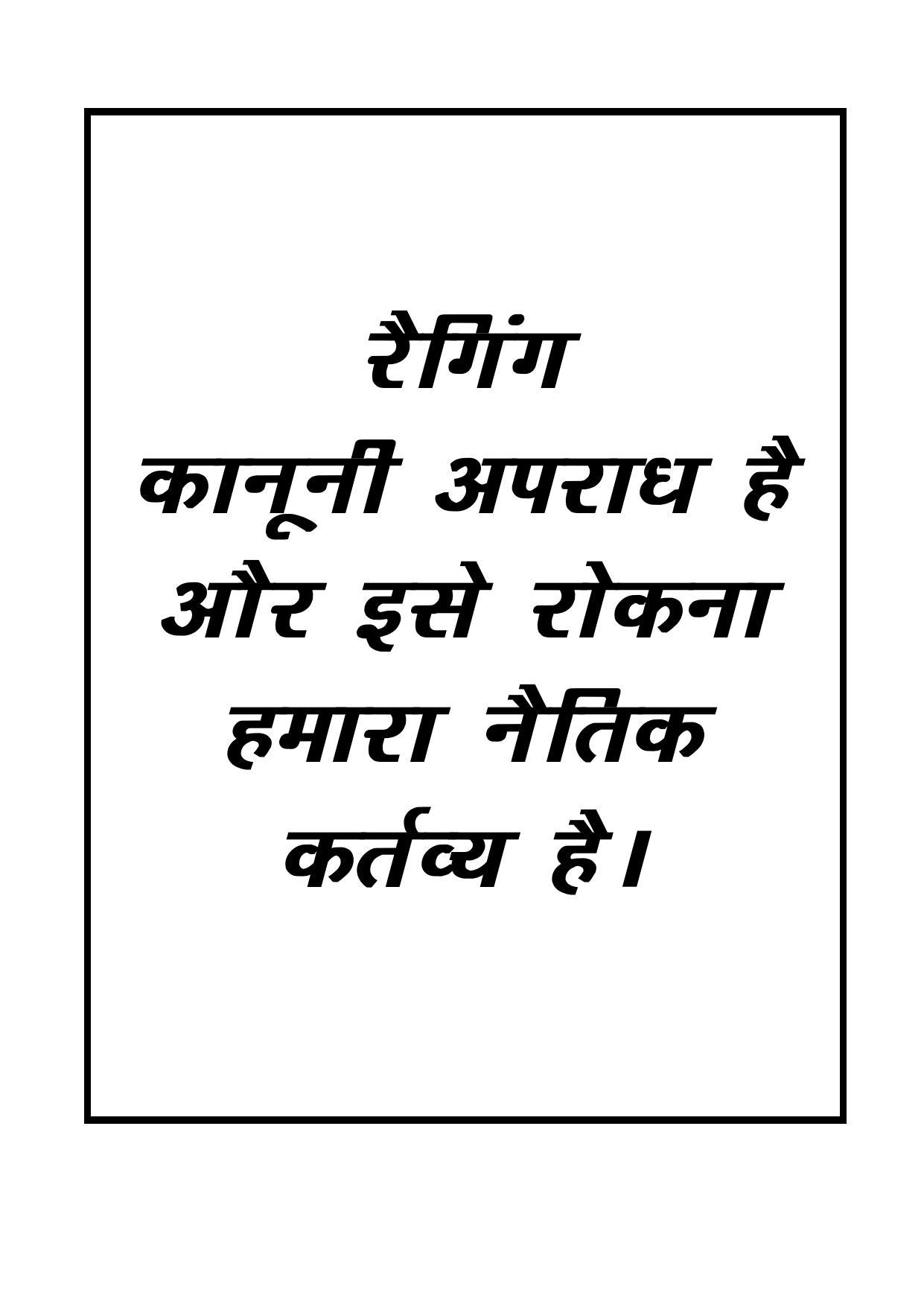 Pandit Ravishankar Shukla University (PRSU), Raipur - 2021 - 22 (Prospectus) - Page 9