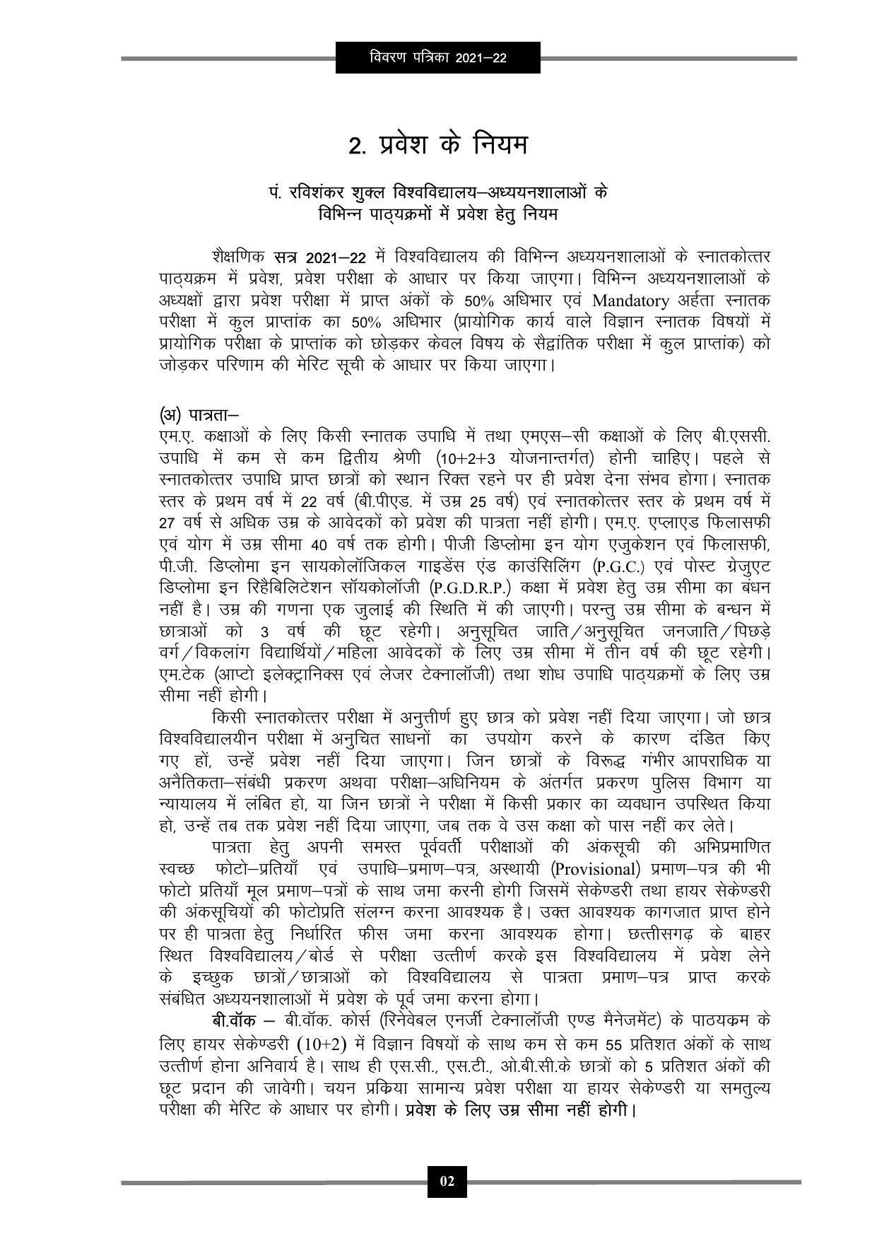 Pandit Ravishankar Shukla University (PRSU), Raipur - 2021 - 22 (Prospectus) - Page 15