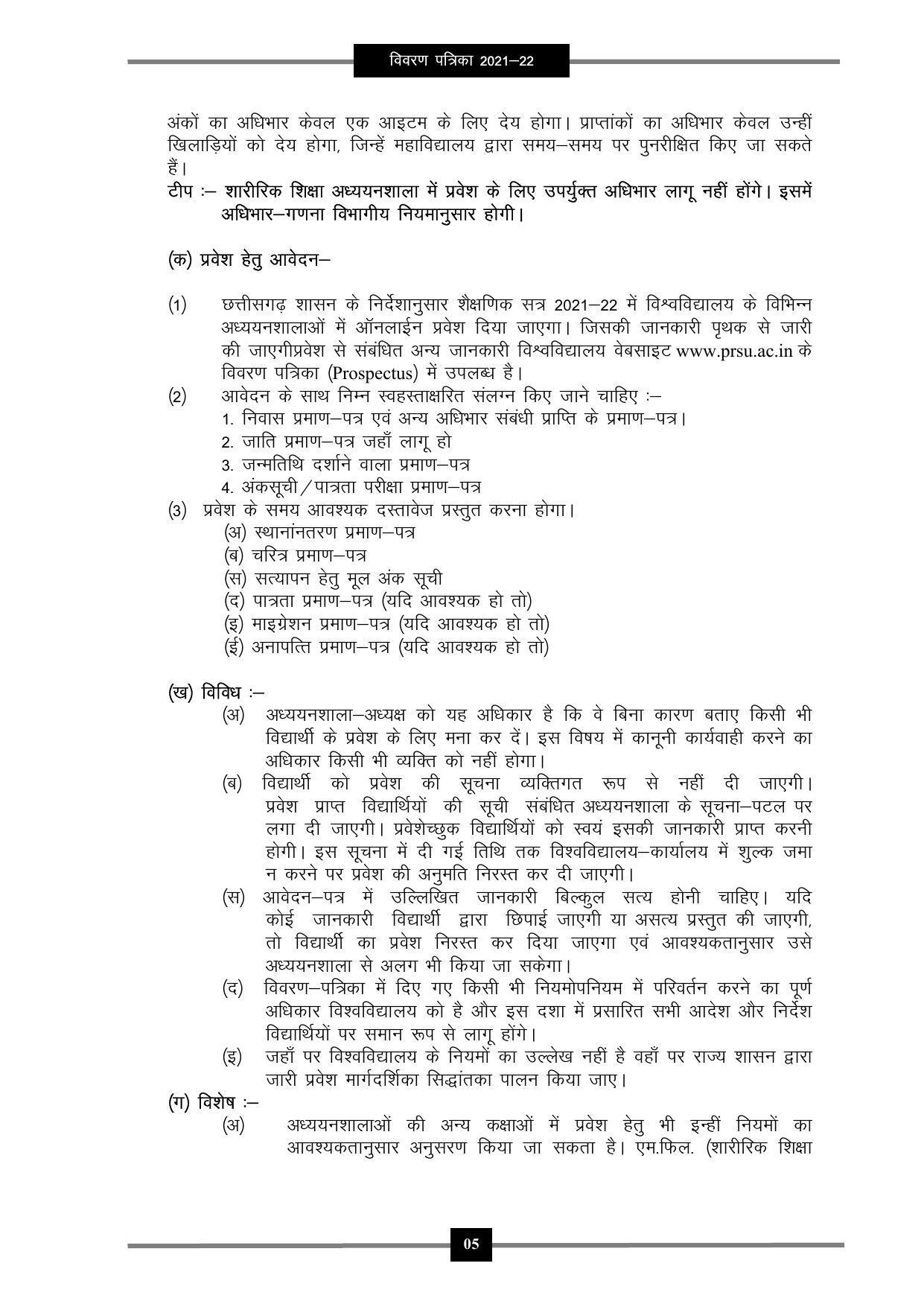 Pandit Ravishankar Shukla University (PRSU), Raipur - 2021 - 22 (Prospectus) - Page 18